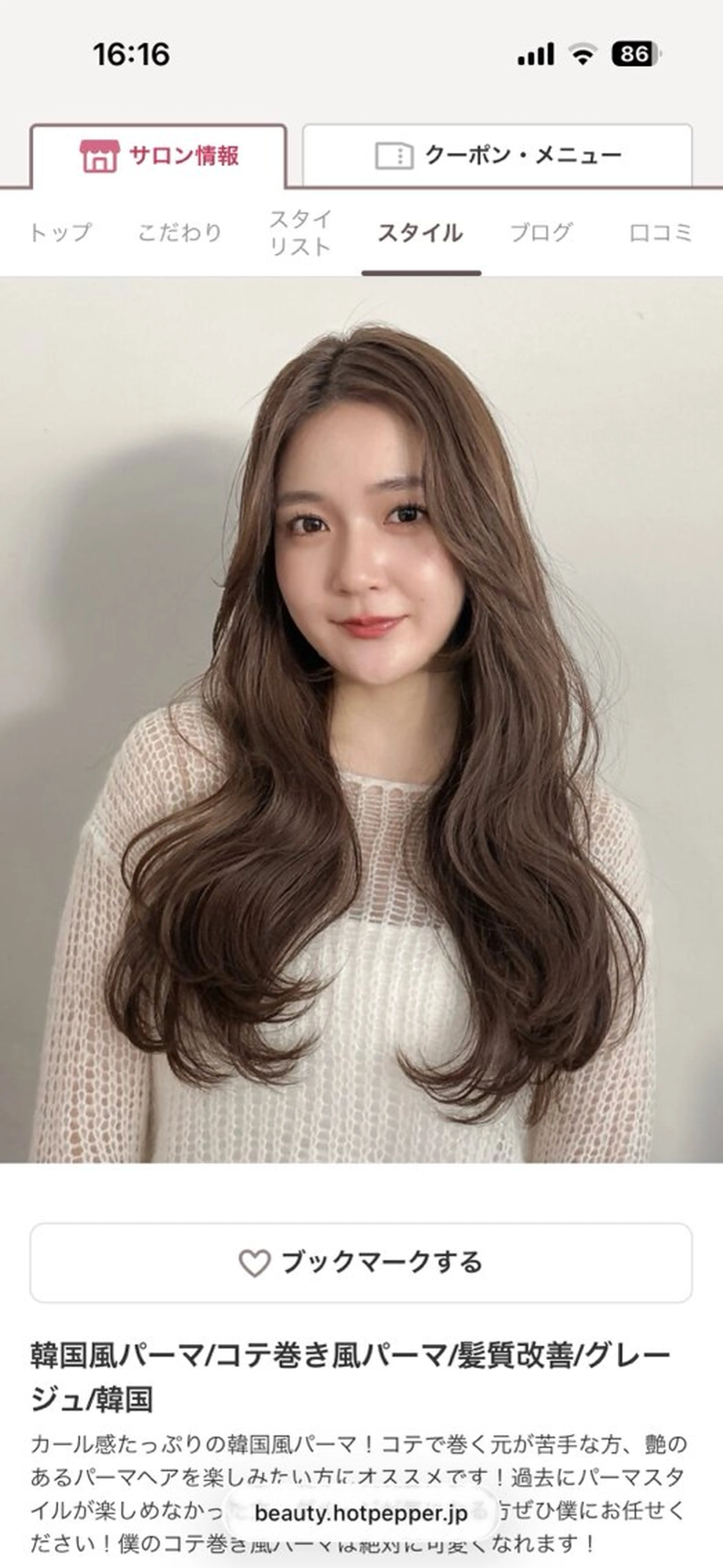 ロング カラー カット ヘアカラー 山根 由行のヘアスタイル