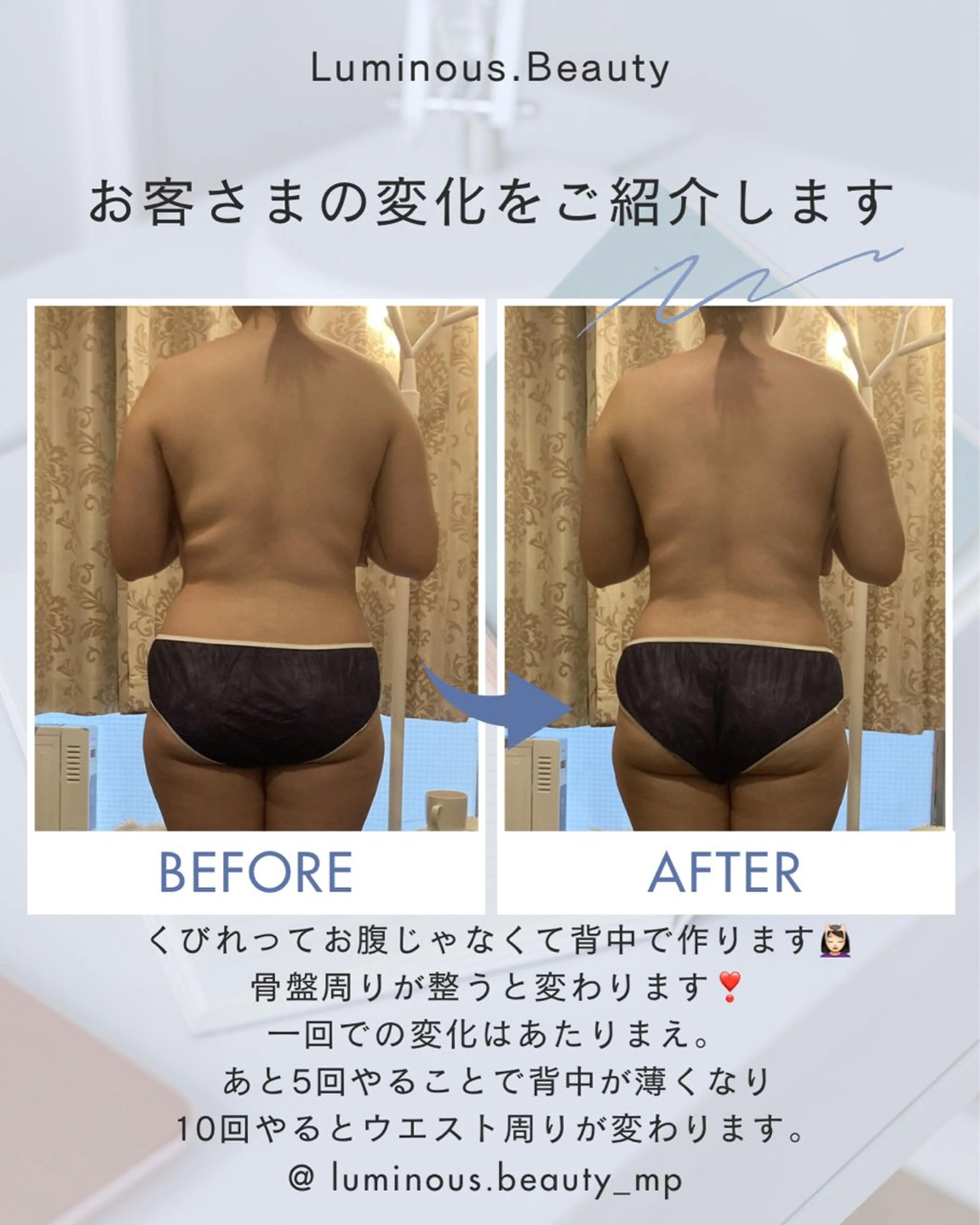 Luminous. Beautyのエステ・リラクイメージ