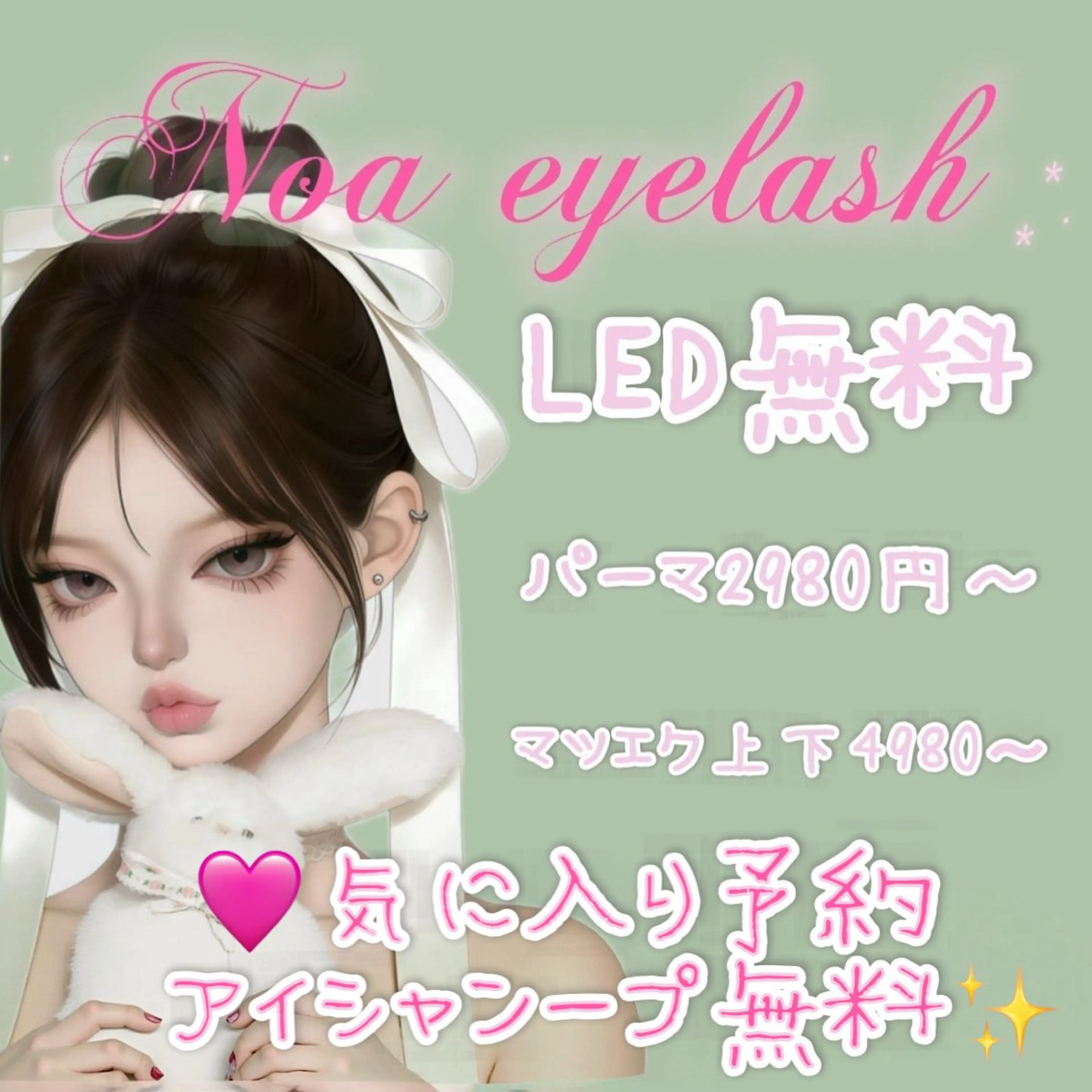 マツエク・マツパ マツエク Noa eyelashのマツエク・マツパデザイン