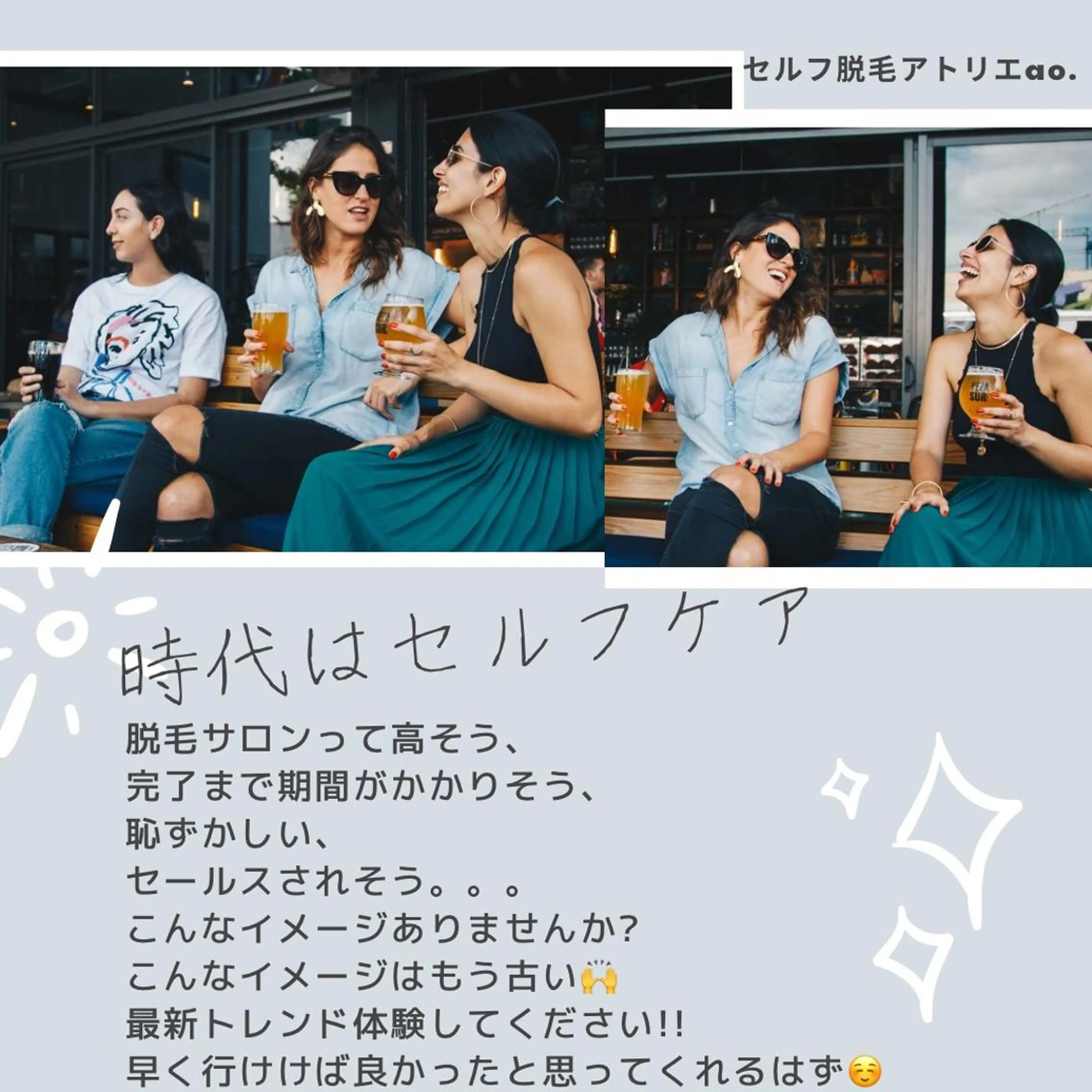 セルフ脱毛 atelier aoのエステ・リラクイメージ