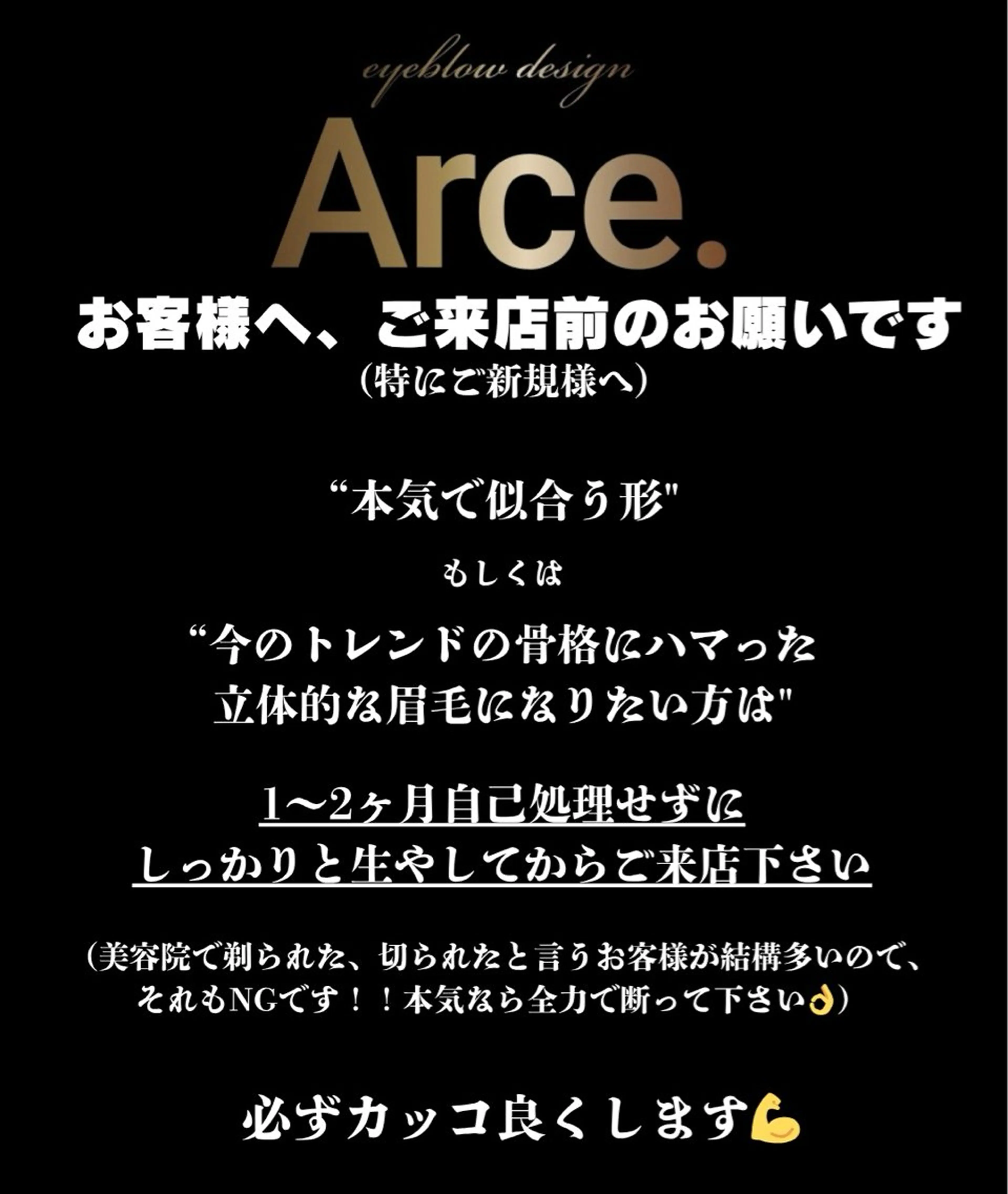メンズ アイブロウ ワックス脱毛 その他(アイブロウ) eyebrow design Arce.所属・山本 克輝の眉毛・アイブロウイメージ