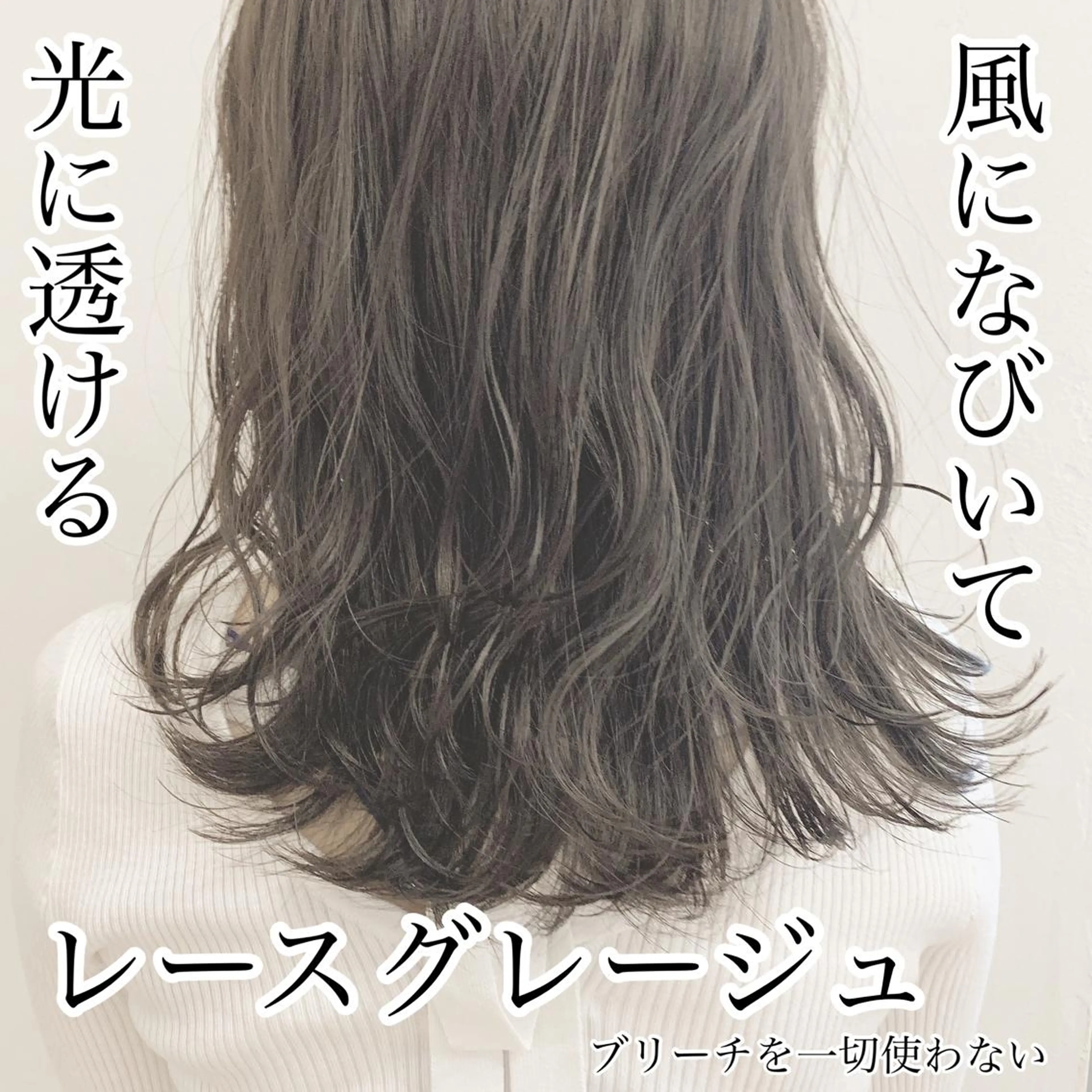 ロング カラー マツエク・マツパ ハイトーンボブ 前田 表参道　グレージュのヘアスタイル