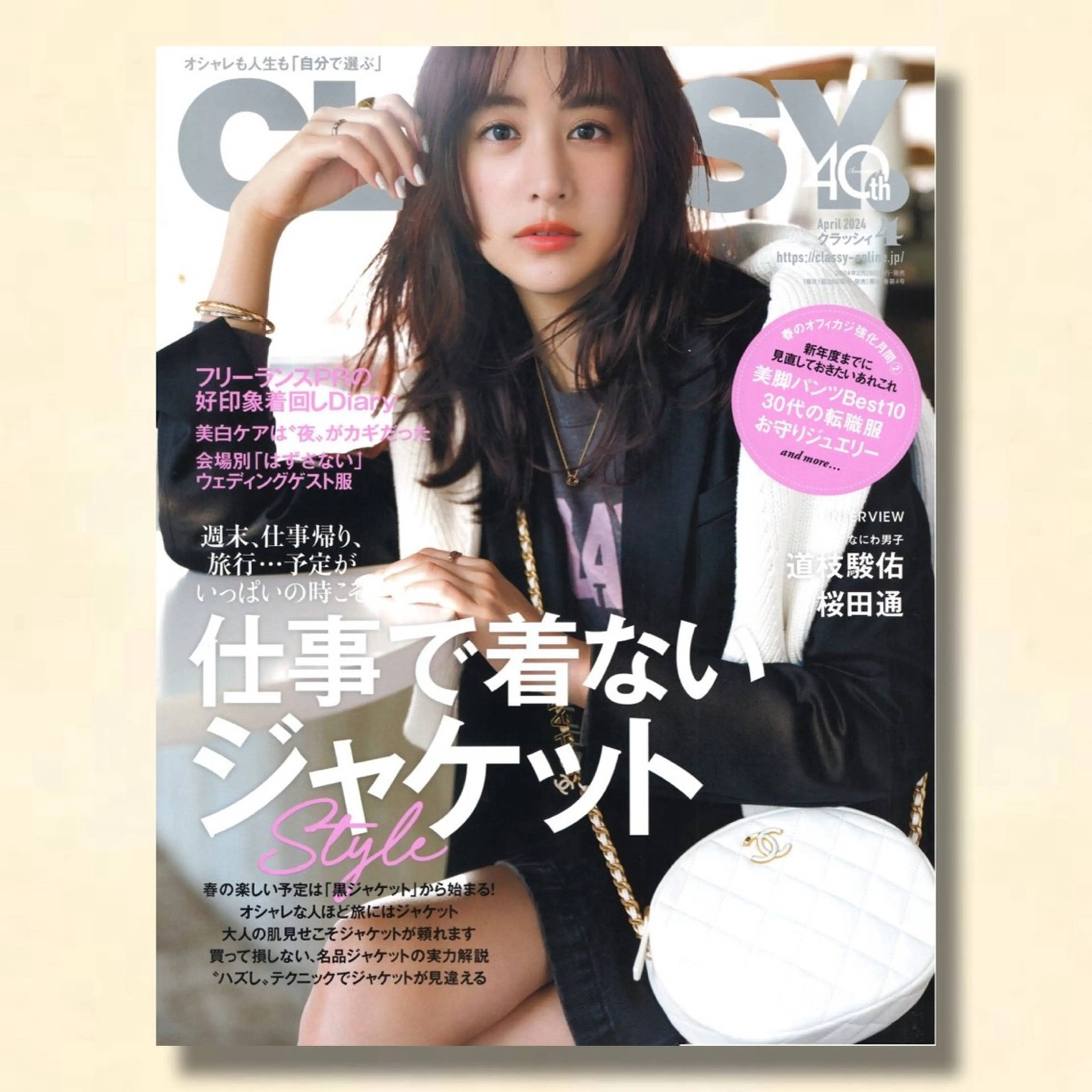 💫CLASSY.掲載クーポン🌟フェイシャル9種・ボディ7種から完全オーダーメイドプラン¥22,800→¥20,520の写真