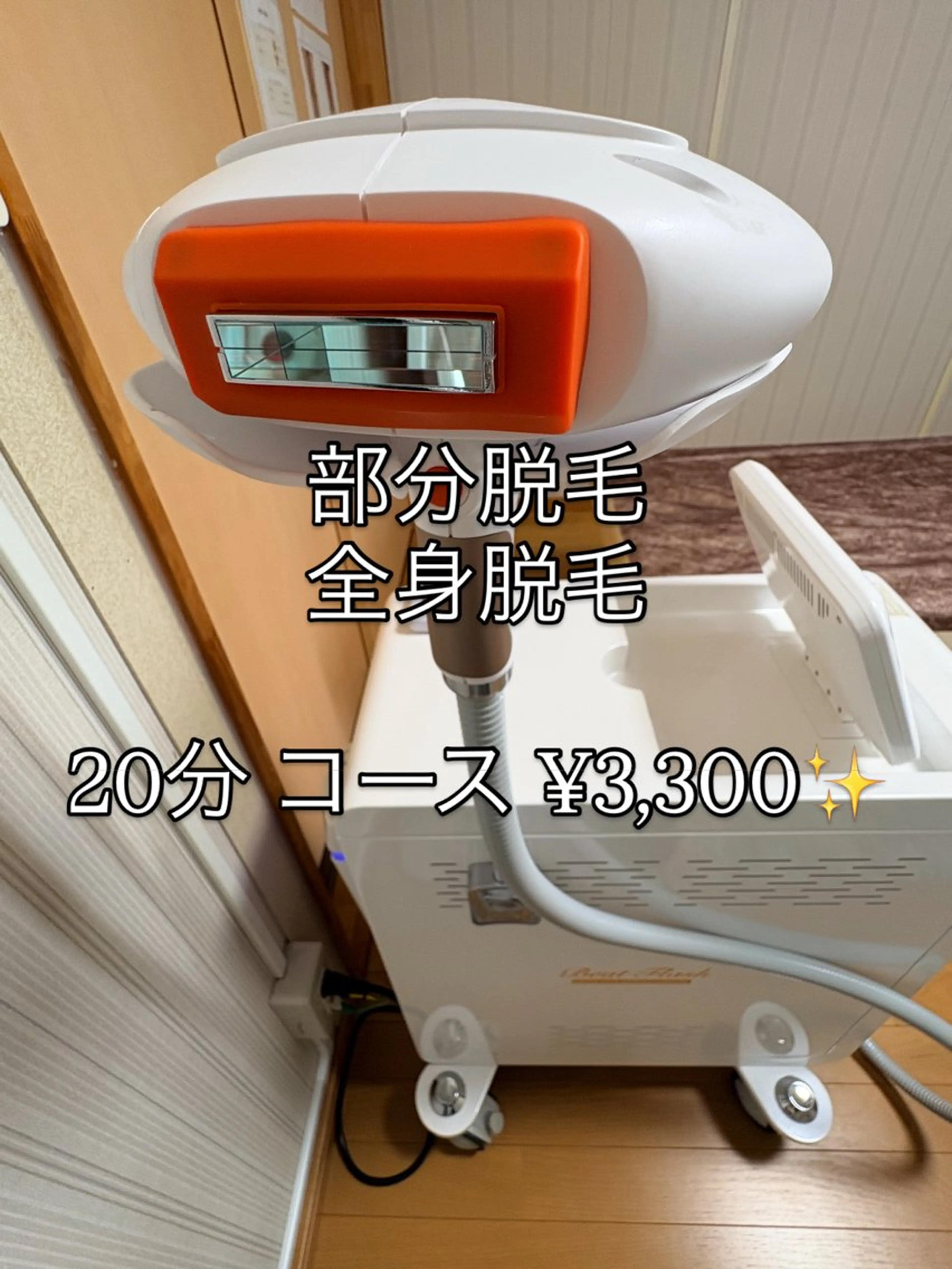 脱毛サロン moco selfのエステ・リラクイメージ