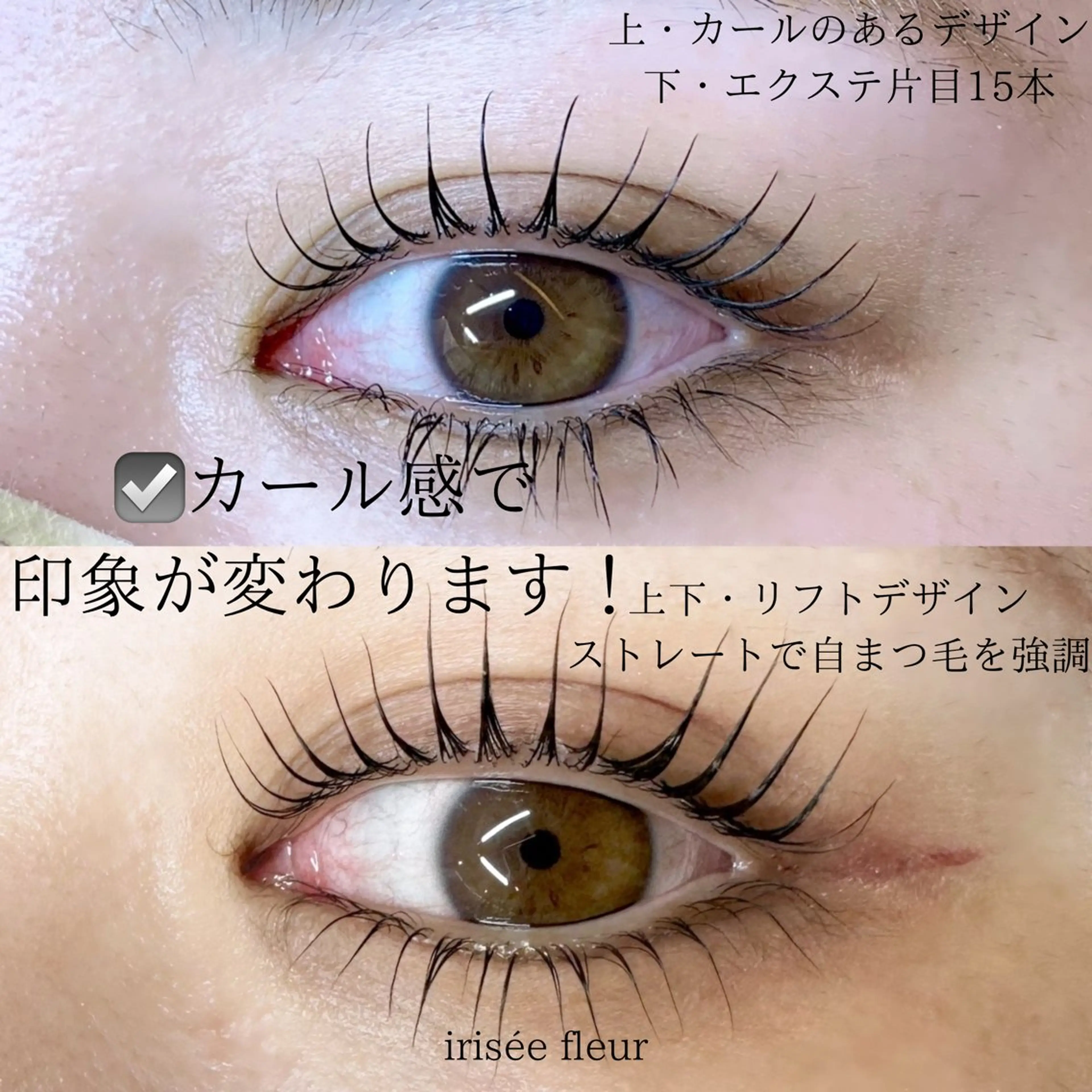 似合わせまつ毛パーマ上下の写真