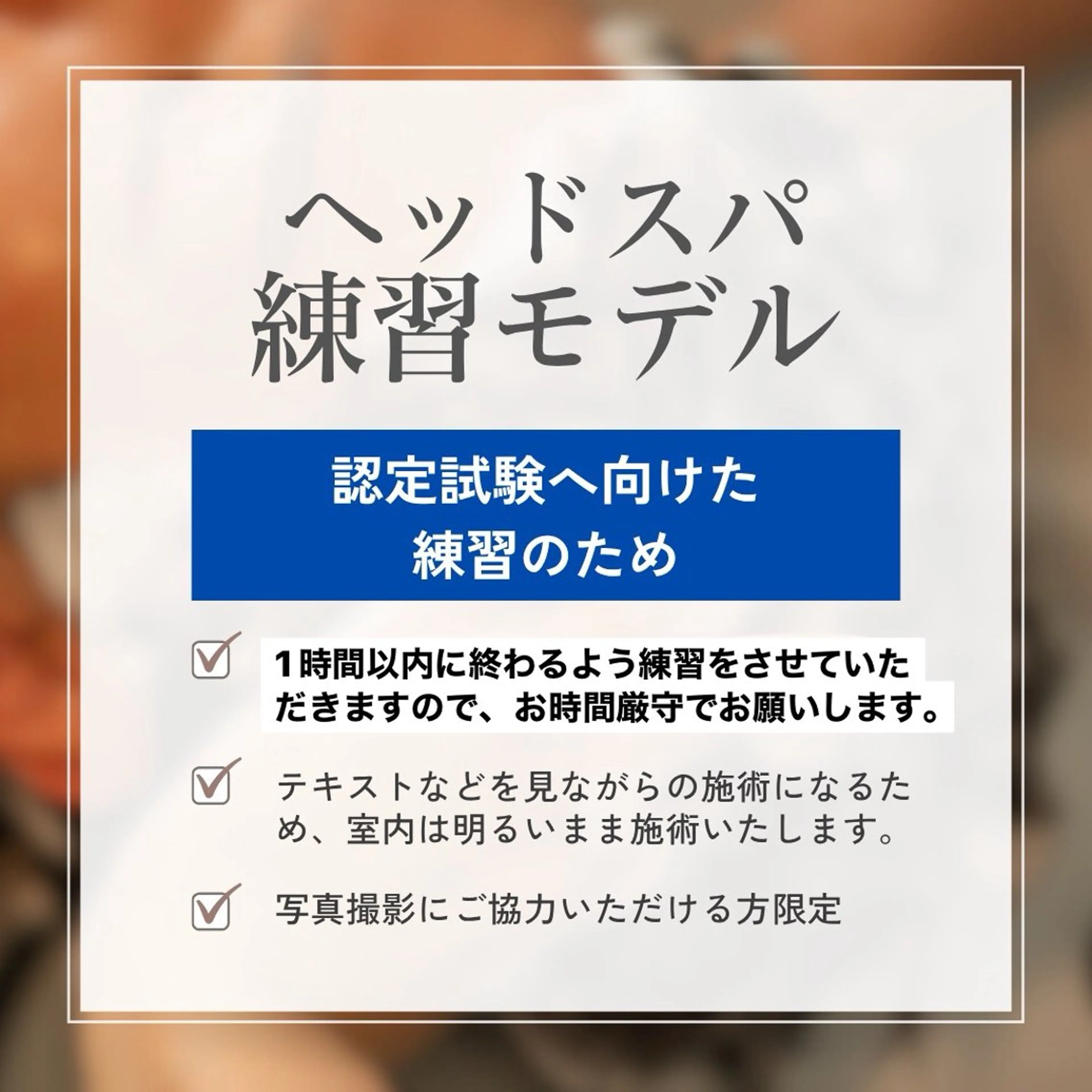 メンズ ヘッドスパ専門店 Chisaのエステ・リラクイメージ