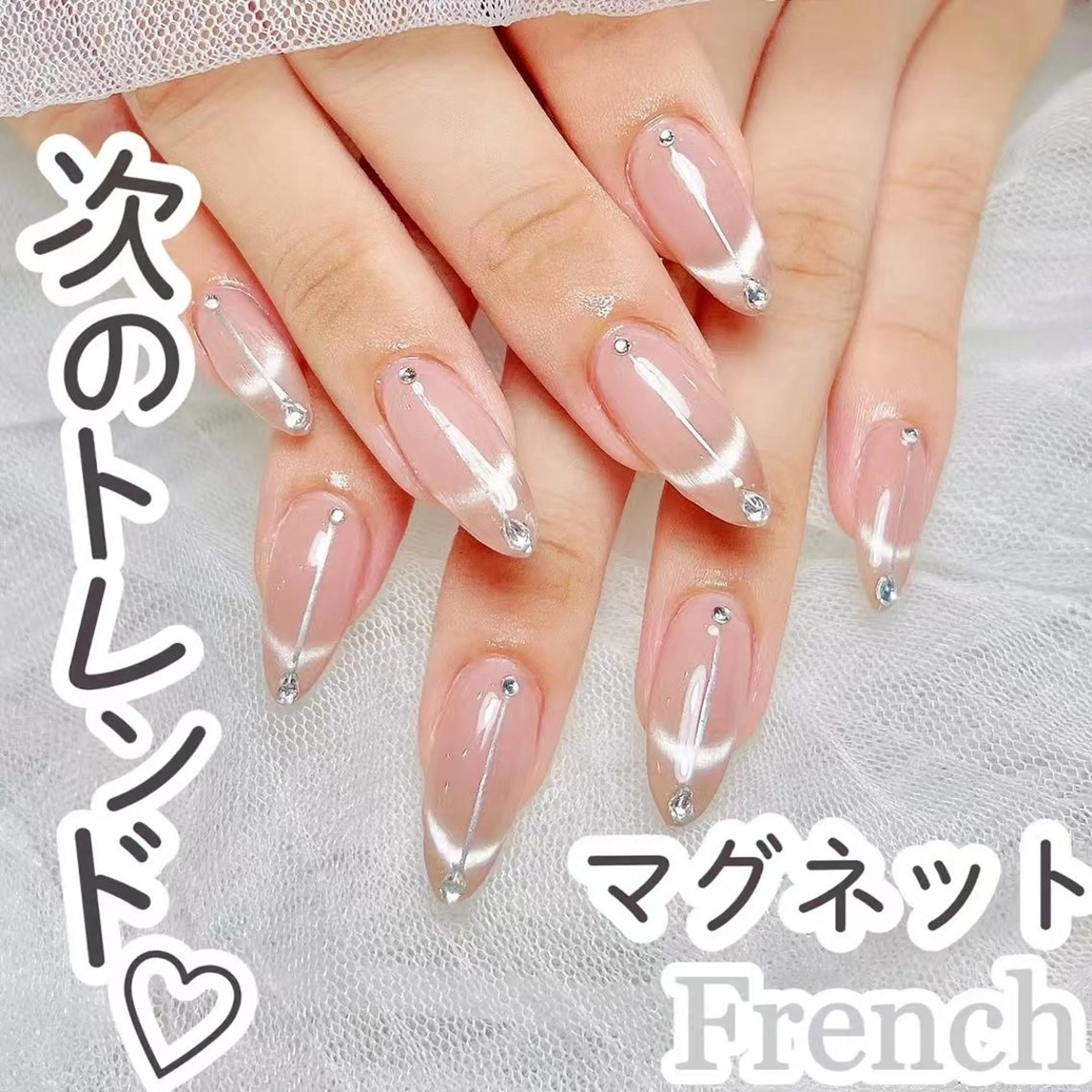 🍒チップ長さだし➕チークネイル/マグネットフレンチ/ミラーフレンチ/ガラスフレンチ🍒(ジェルオフあり+500円)の写真