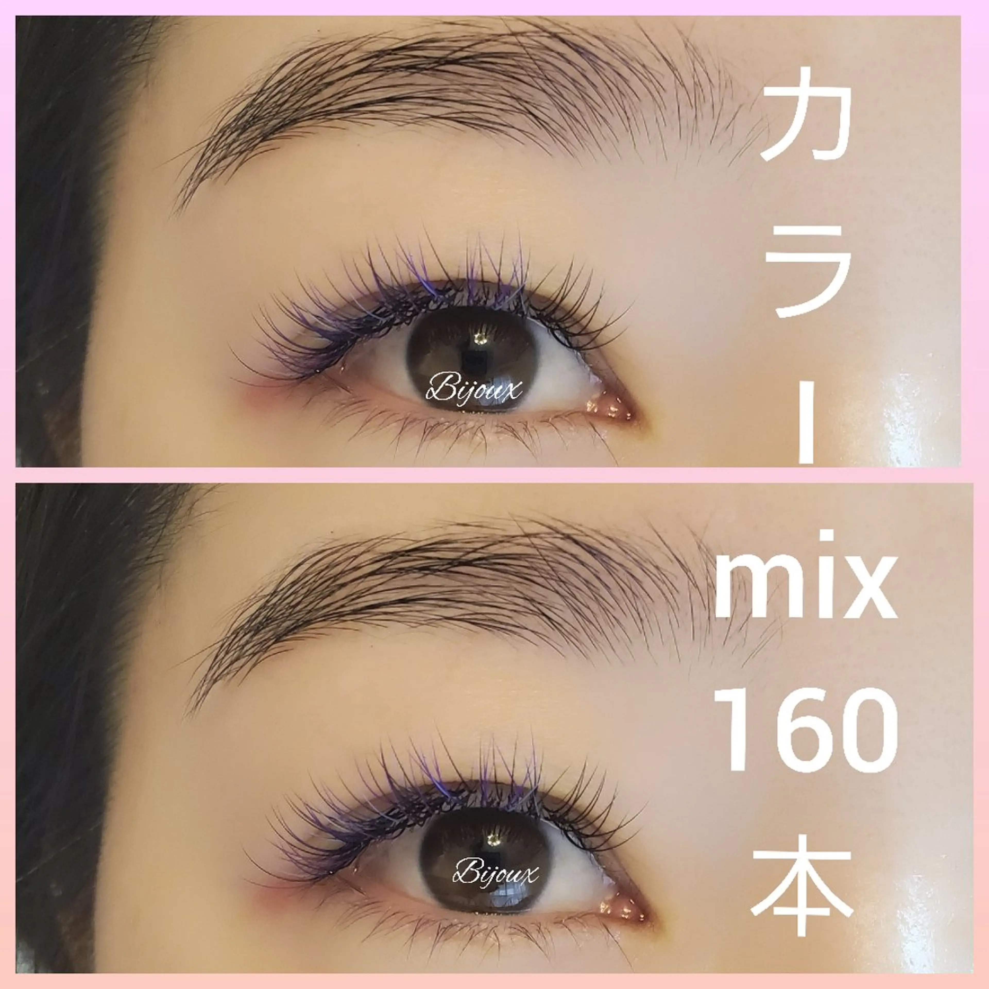 マツエク・マツパ bijoux Sのマツエク・マツパデザイン