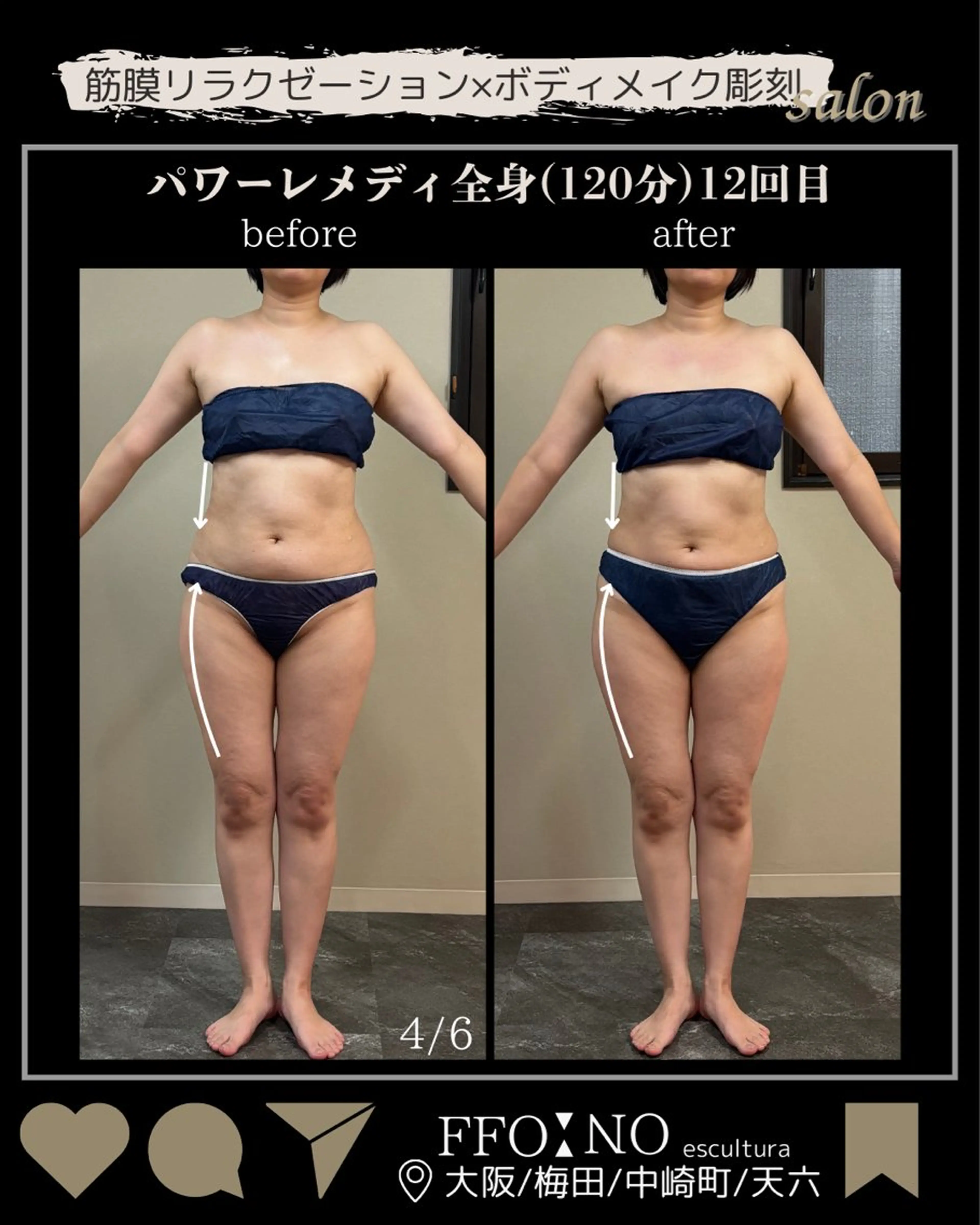 オフ:オン 全身筋膜マッサージのエステ・リラクイメージ