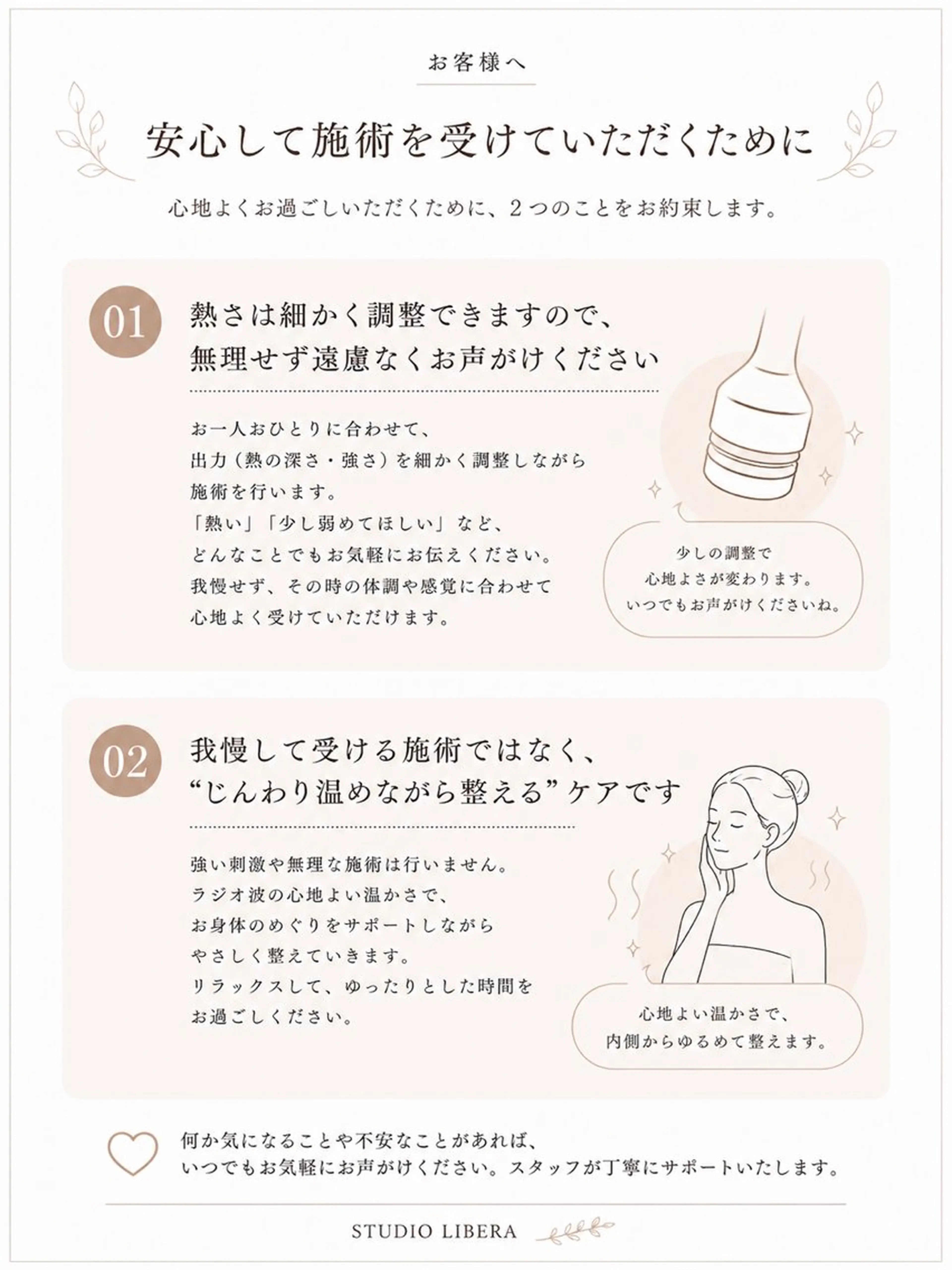 鈴木 遥香のエステ・リラクイメージ