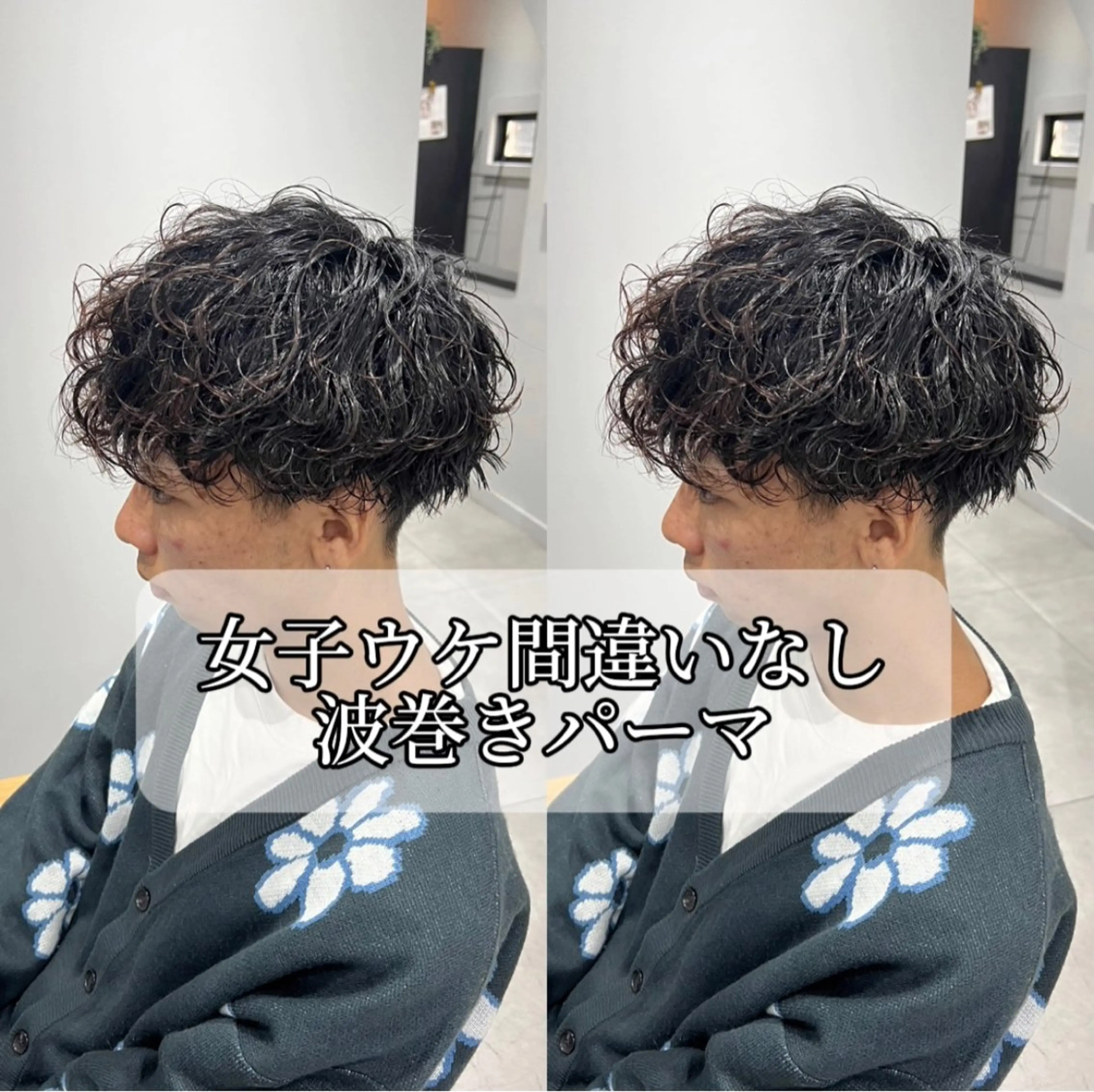 パーマ メンズ カット パーマ センターパート ／植田のヘアスタイル