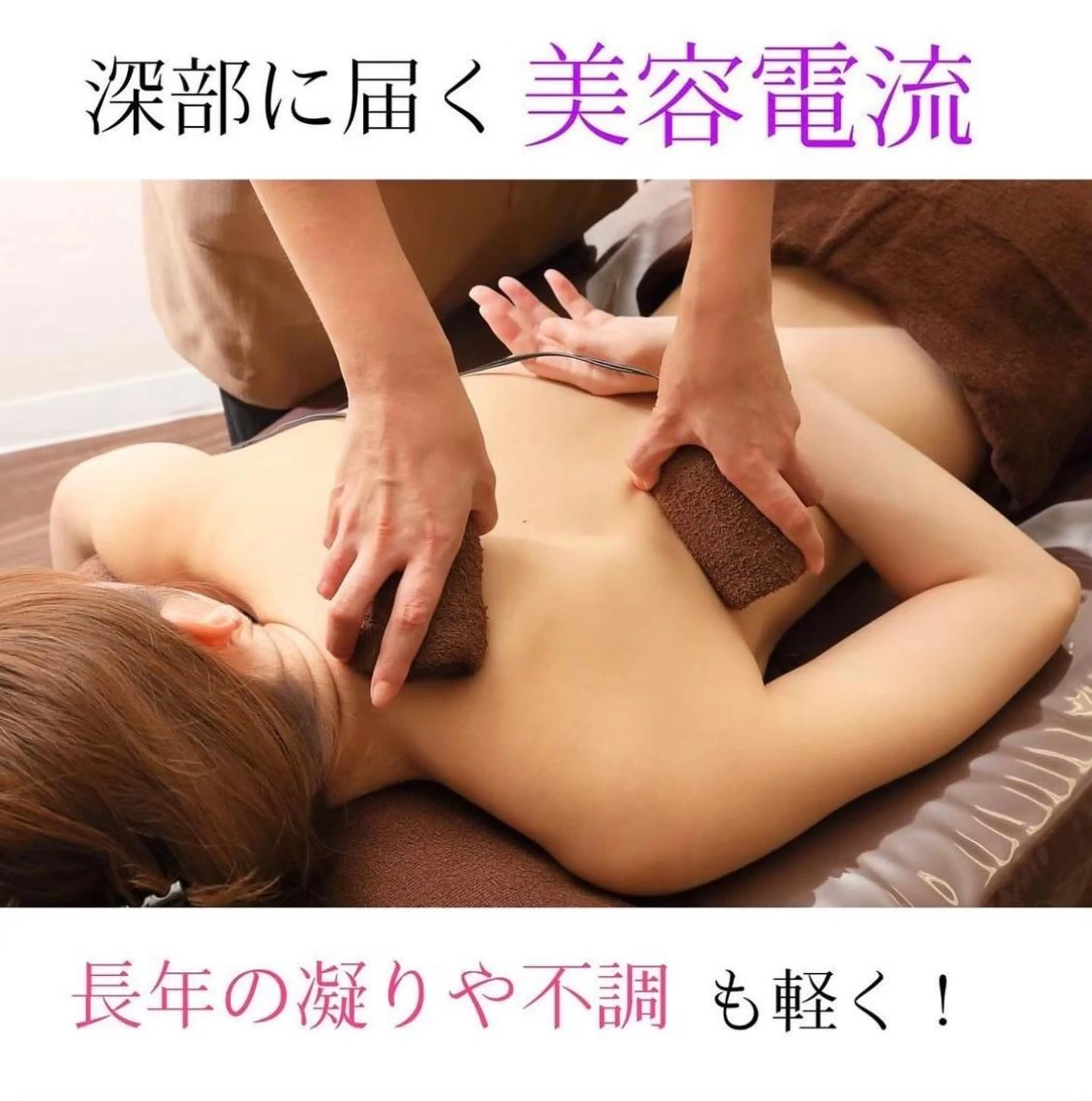 骨格デザイナー 💎菊地💎のエステ・リラクイメージ