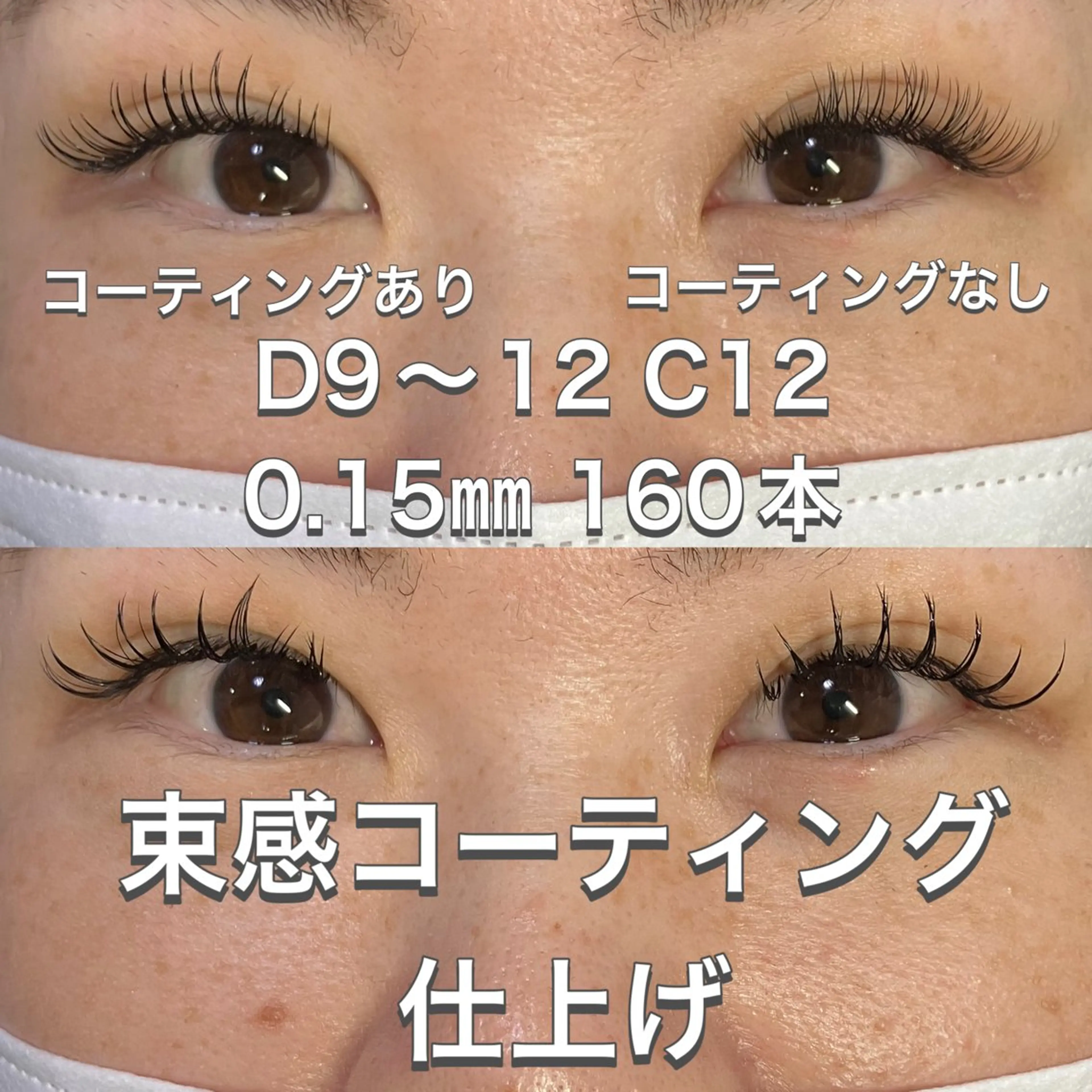 マツエク・マツパ 束感まつ毛 linda lashesのマツエク・マツパデザイン