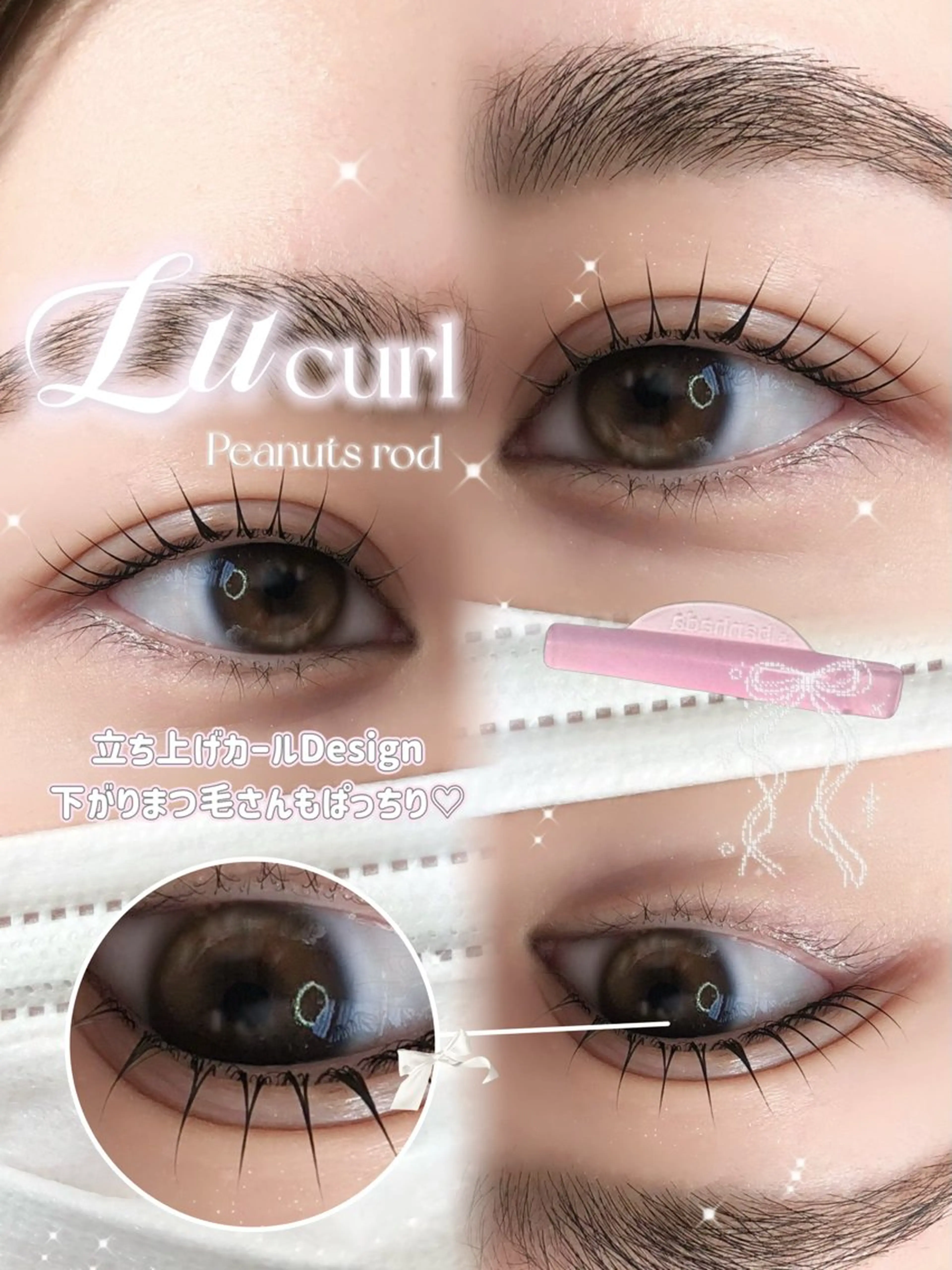 マツエク・マツパ 須田🎀【soie punon】 ྀིのマツエク・マツパデザイン