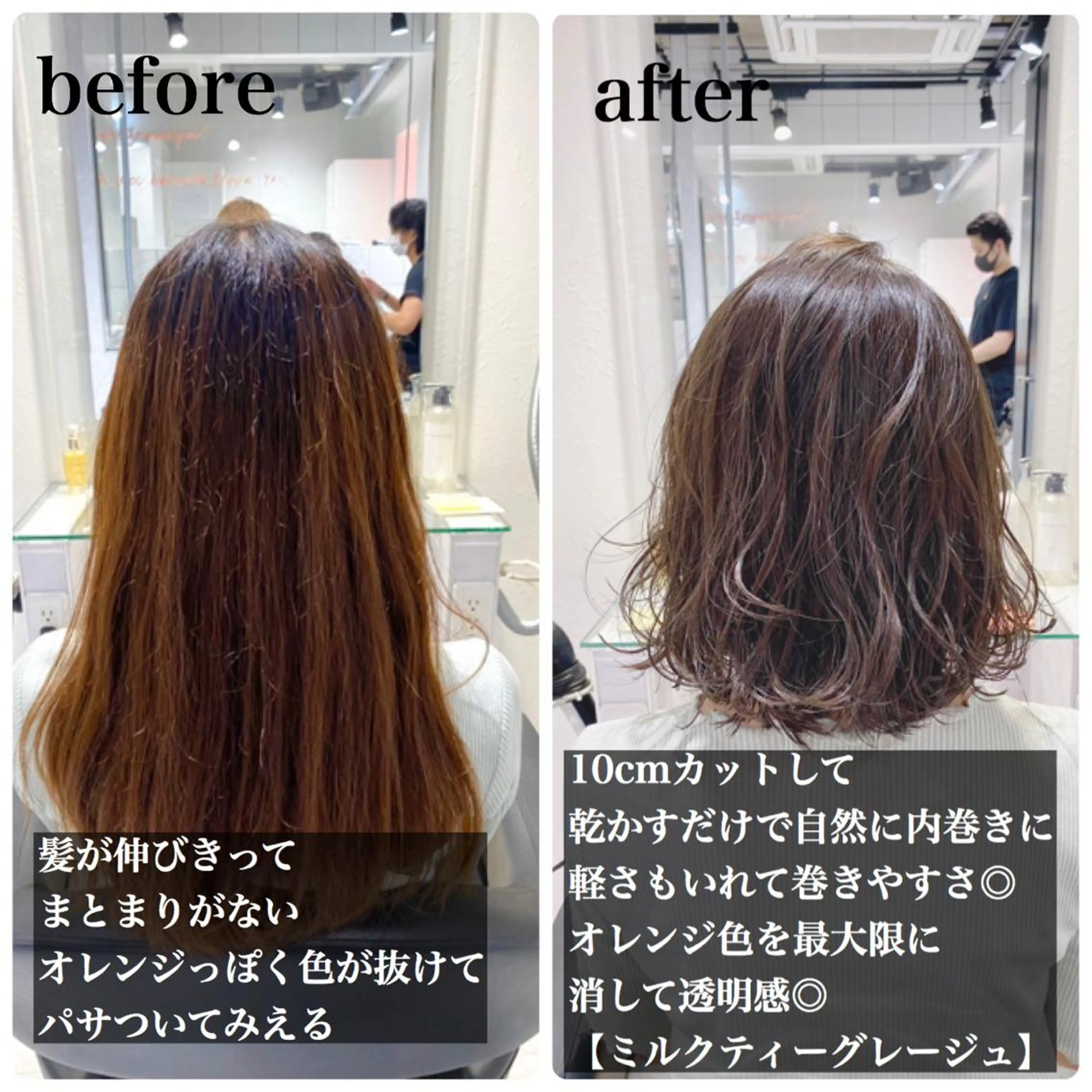 ミディアム カラー ヘアアレンジ ベージュカラー ブリーチ グレージュ ハイライトカラー ミルクティーベージュ 外苑前NO.1艶髪 透明感カラーのヘアスタイル
