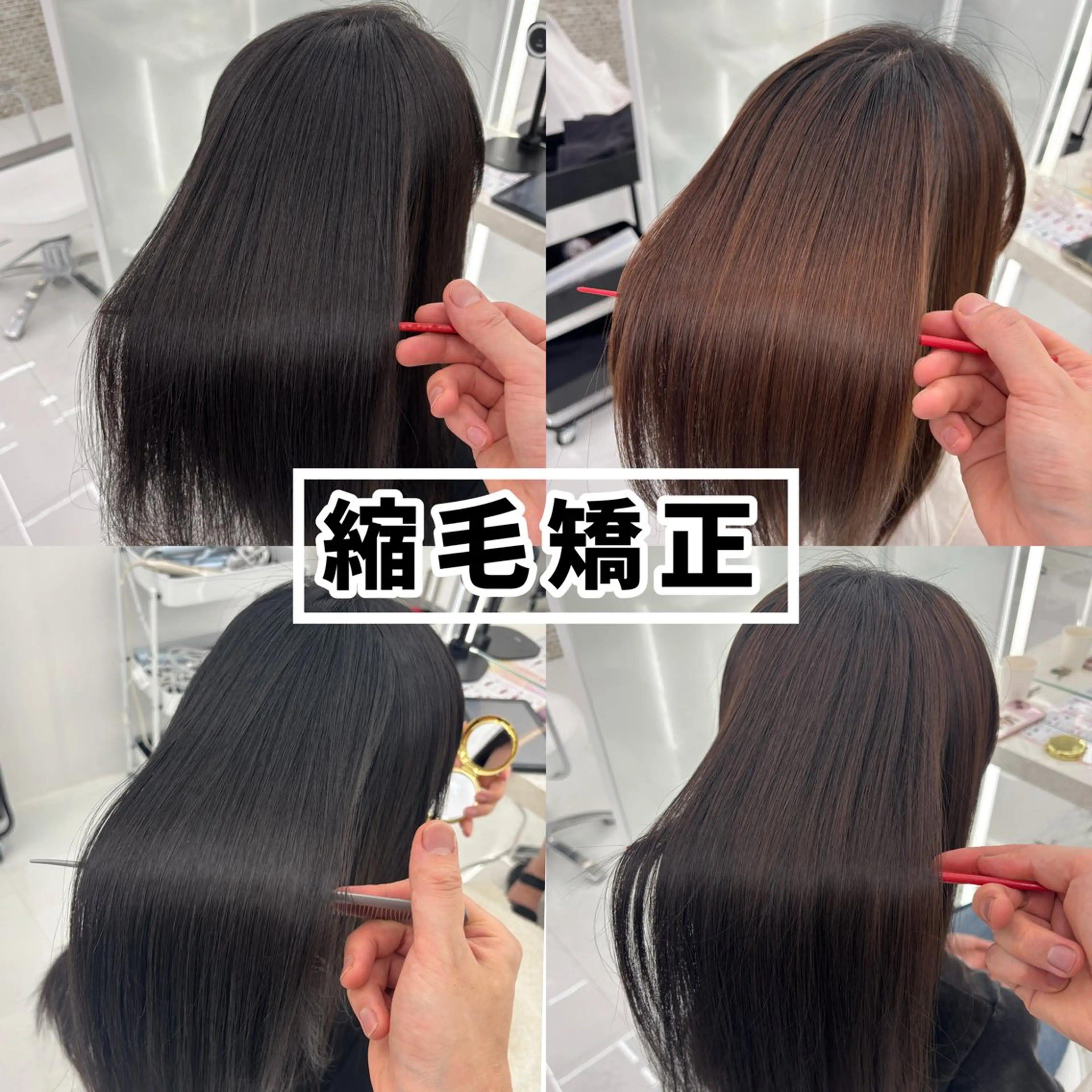 ロング 縮毛矯正 縮毛矯正 特化アツシのヘアスタイル