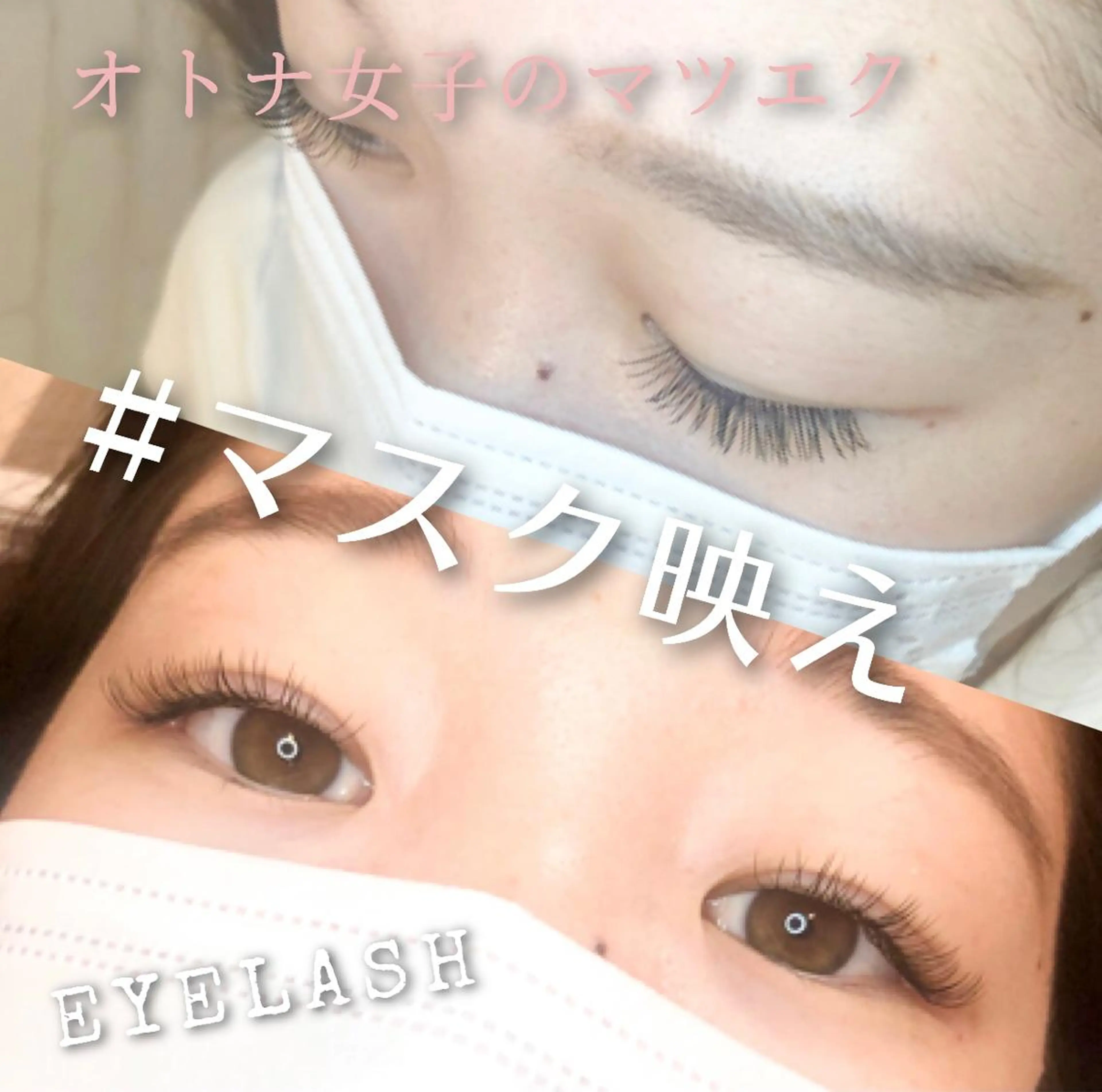 マツエク・マツパ Dimples eyelashのエステ・リラクイメージ