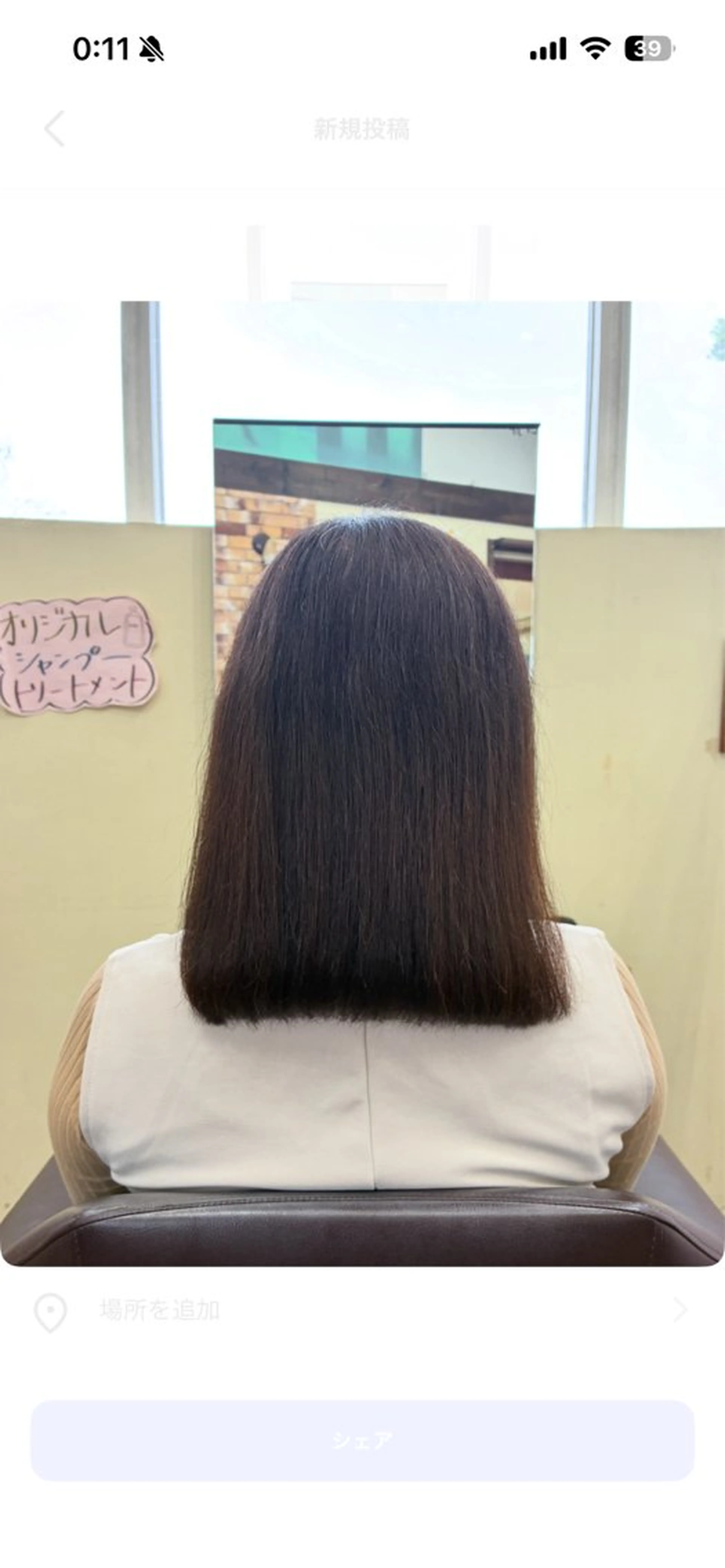 ミディアム たかはし さなのヘアスタイル