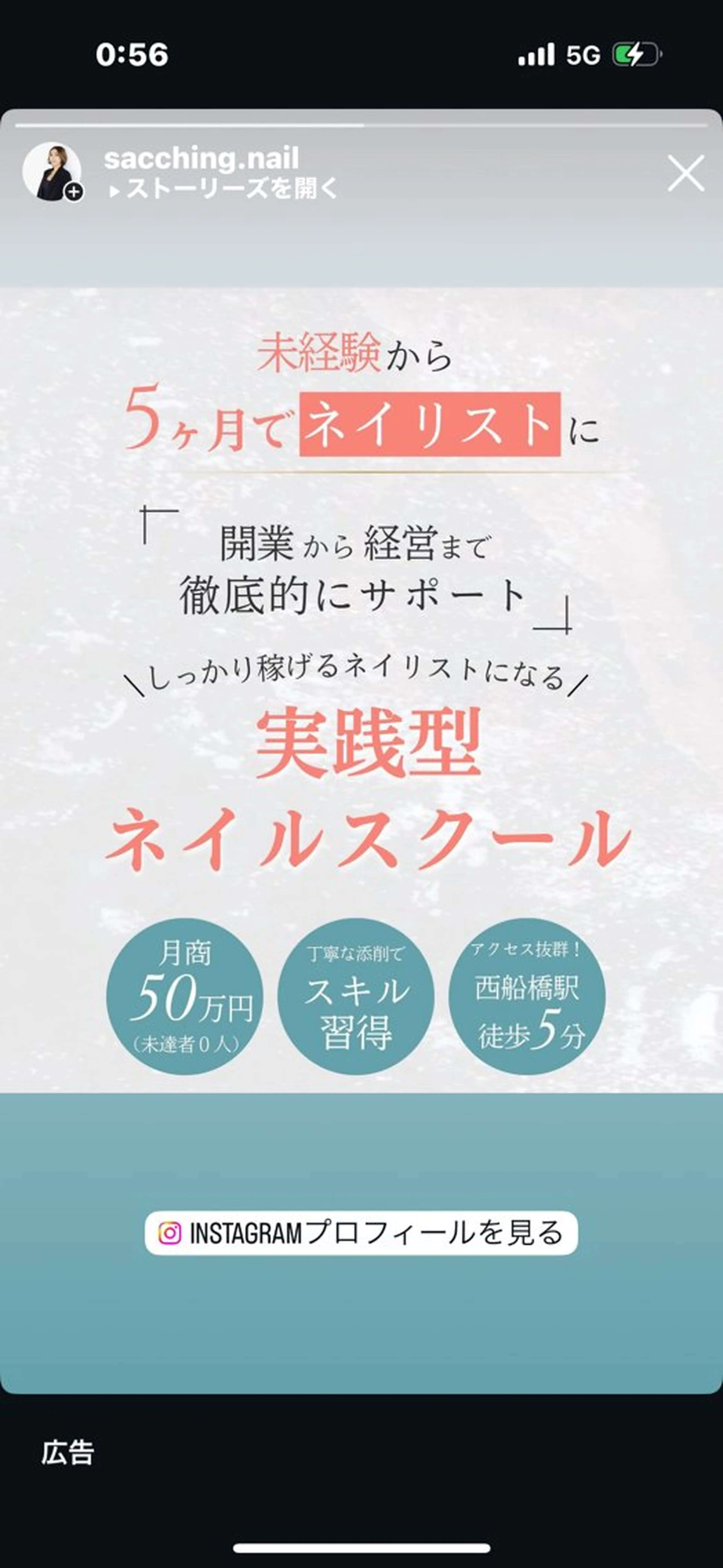 ネイル 新山 聖のネイルデザイン