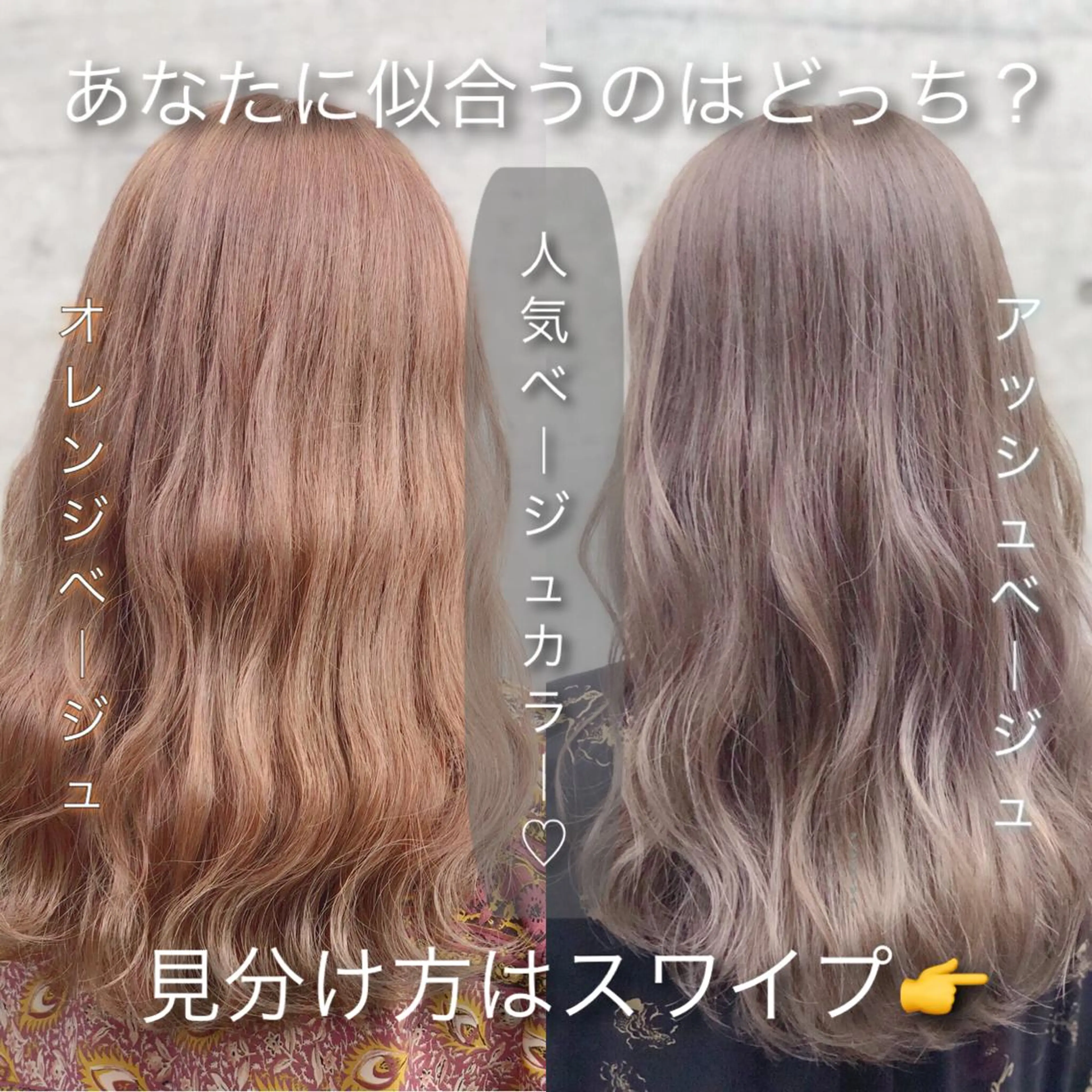 セミロング カラー ベージュカラー ヘアカラー ミニモお気に入り数 No.1宍戸雄弥のヘアスタイル