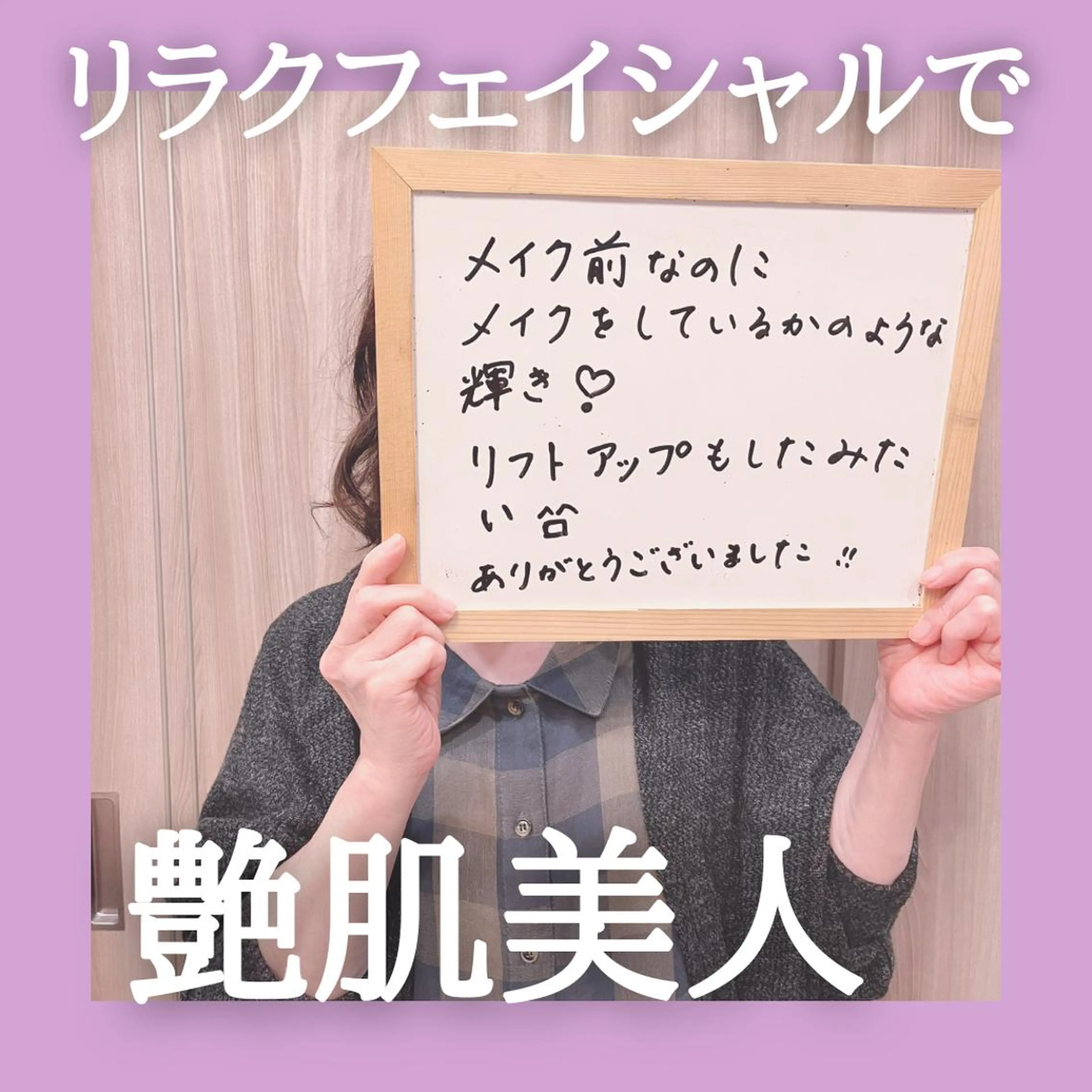 大屋 詩織のエステ・リラクイメージ