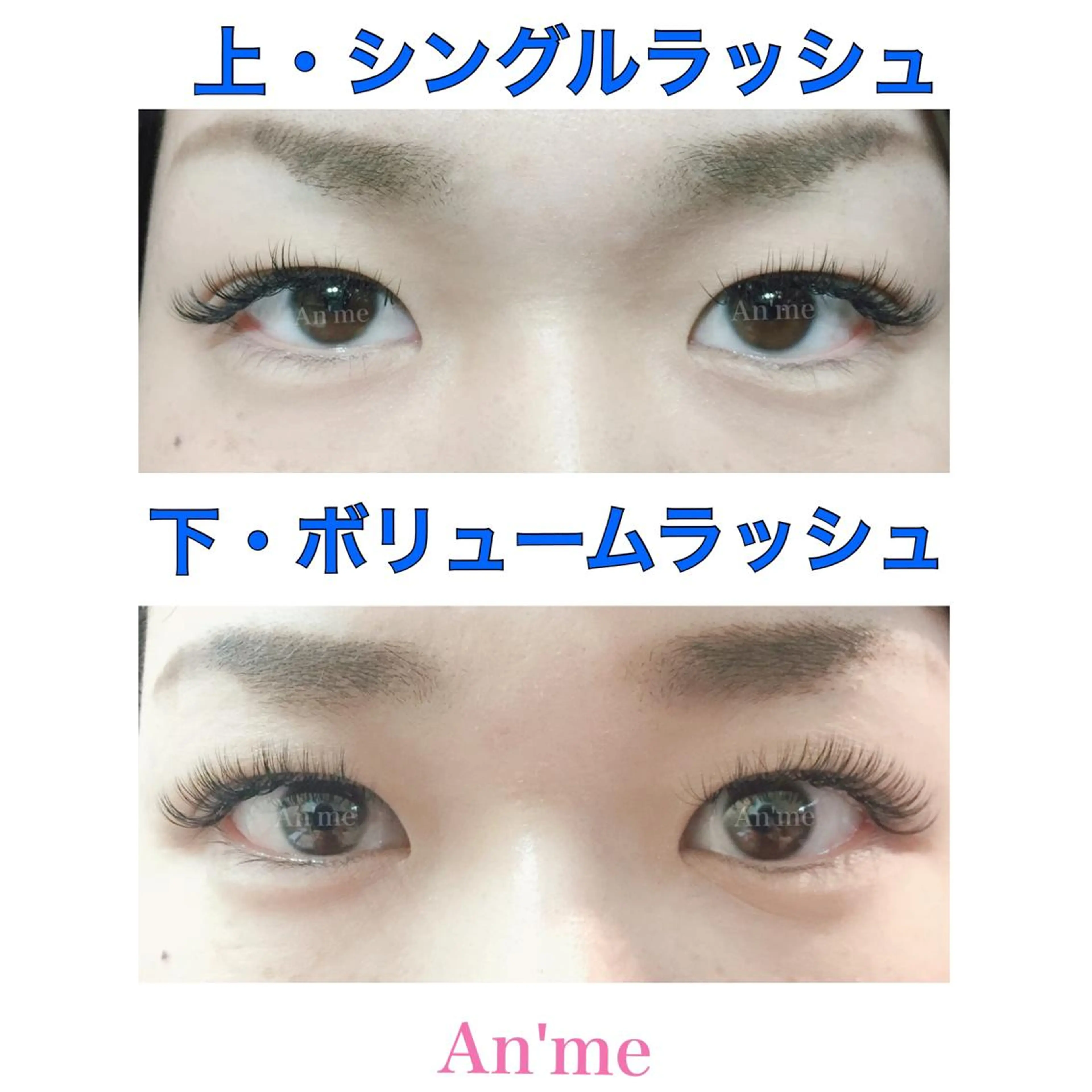 マツエク・マツパ ボリュームラッシュ An'me ☺︎のマツエク・マツパデザイン