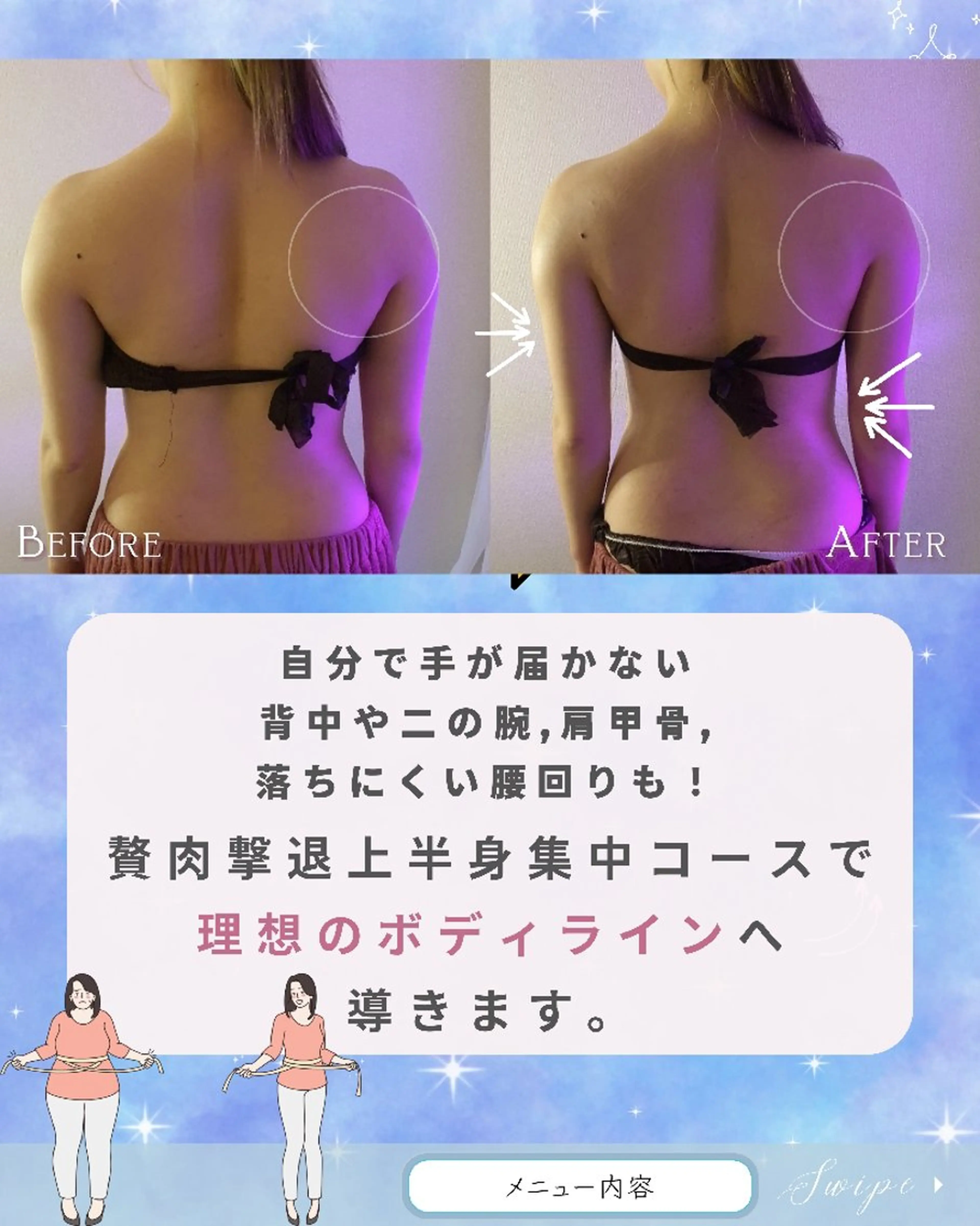 エステ リラク 痩身ハーブピーリング 筋膜リリース☆B&Hのエステ・リラクイメージ