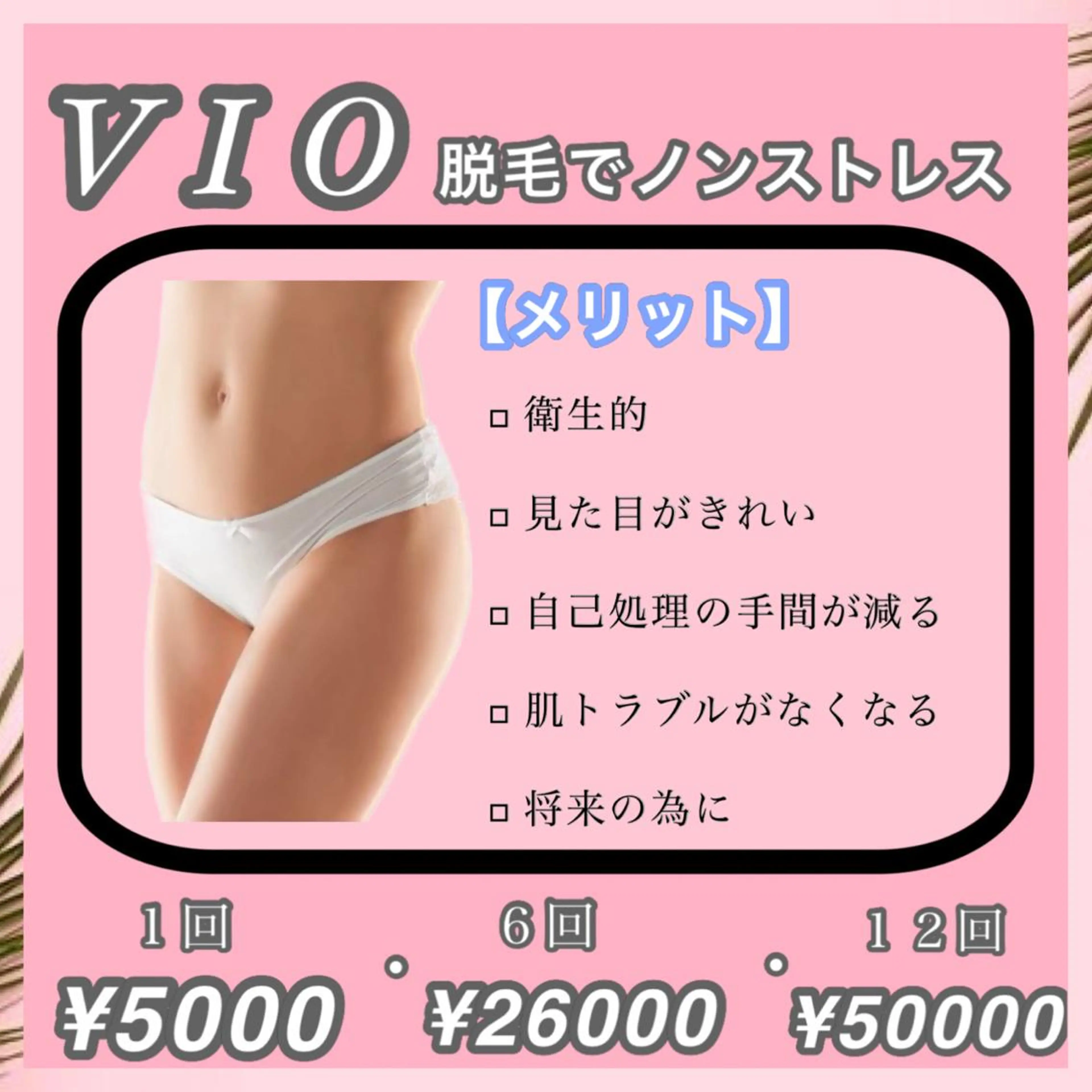 🌴Beauty Salon LANAのエステ・リラクイメージ