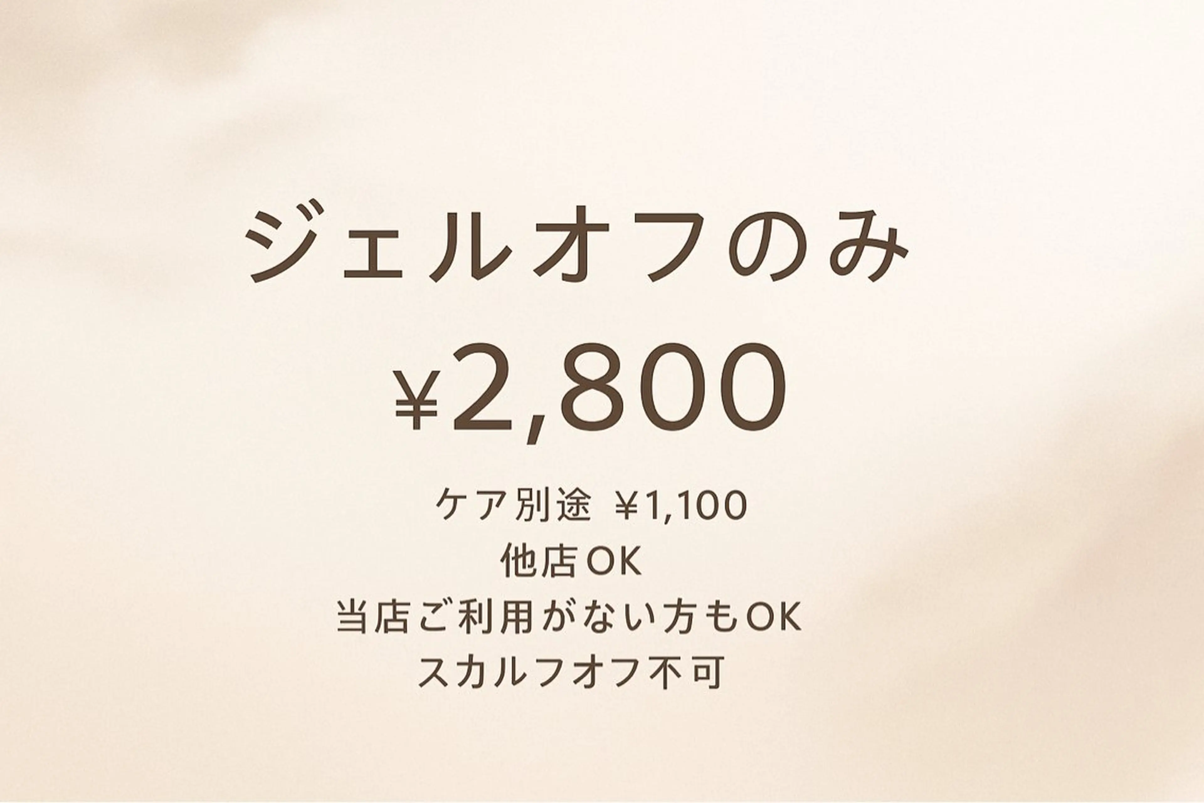 ネイル SEGAWA HARUKAのマツエク・マツパデザイン