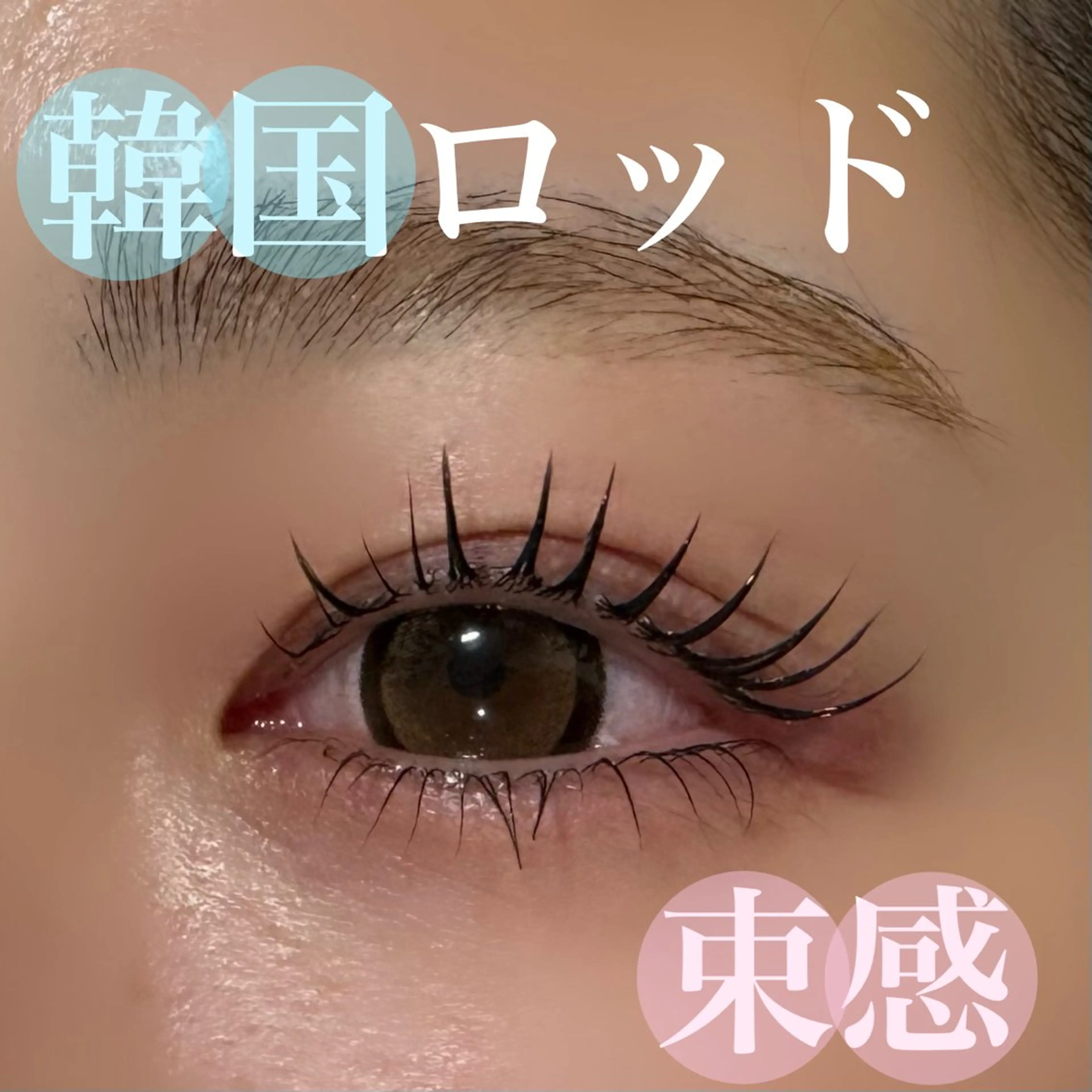 パーマ Relief 🕊️の眉毛・アイブロウイメージ