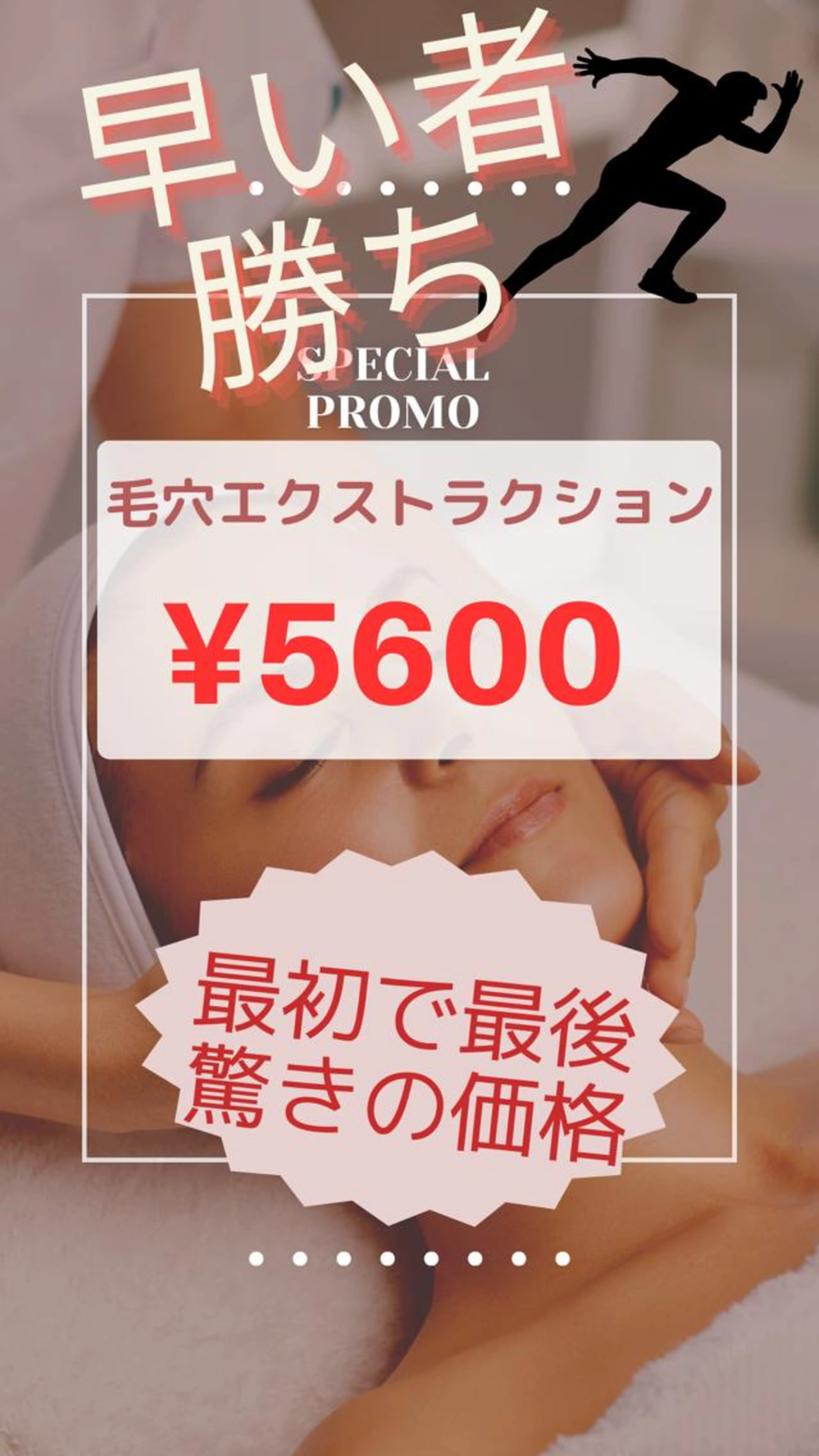 【人気NO.③】小鼻の毛穴大洗浄✨超最強の毛穴の大掃除🧼毛穴汚れ取れすぎ注意‼️‼️✨極上ヘッドマッサージつき💆の写真