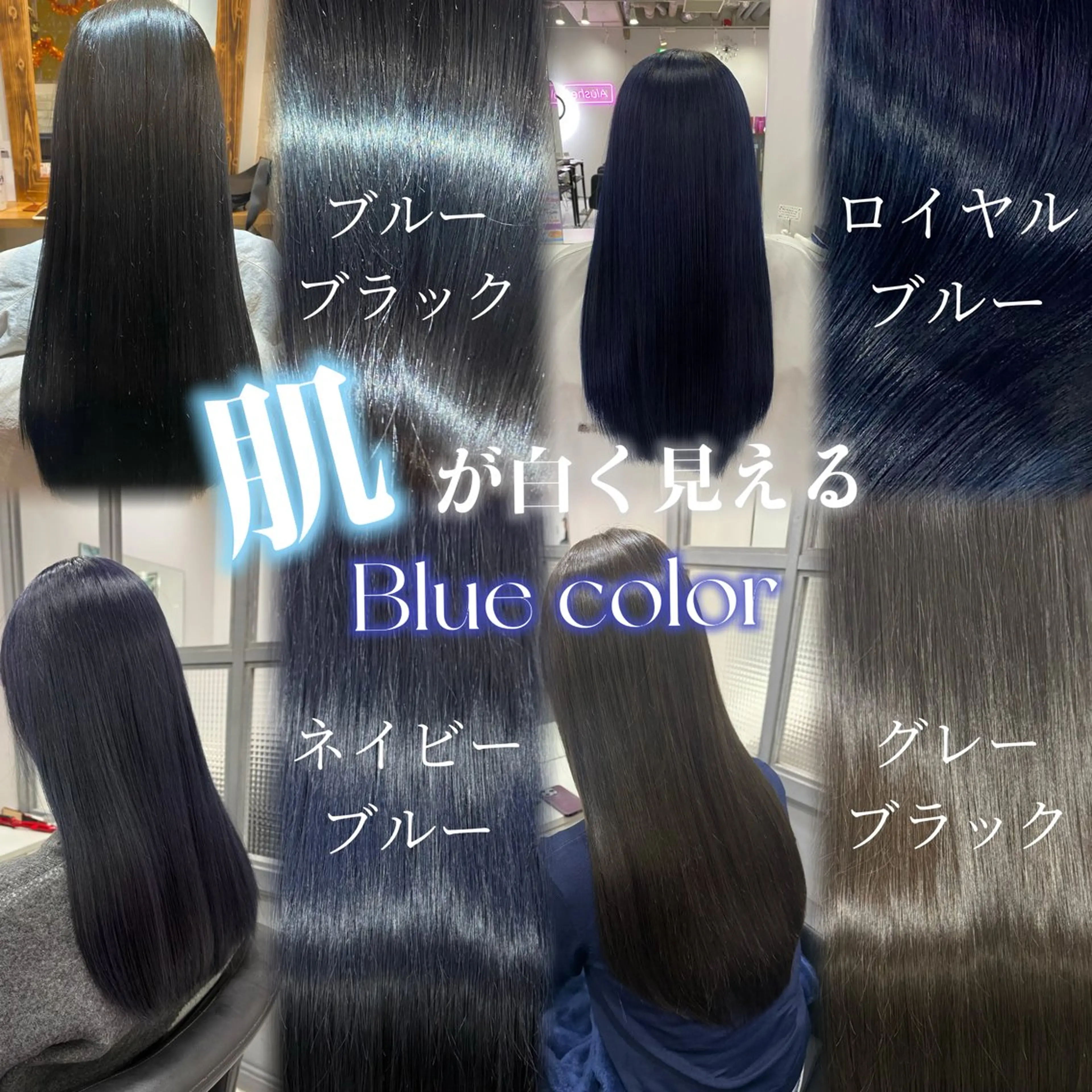 ロング カラー 黒髪 ブルーカラー ブルーブラック 透明感カラー グレージュ カット ヘアカラー 髪質改善×矯正🫧 韓国ヘアasamiのヘアスタイル