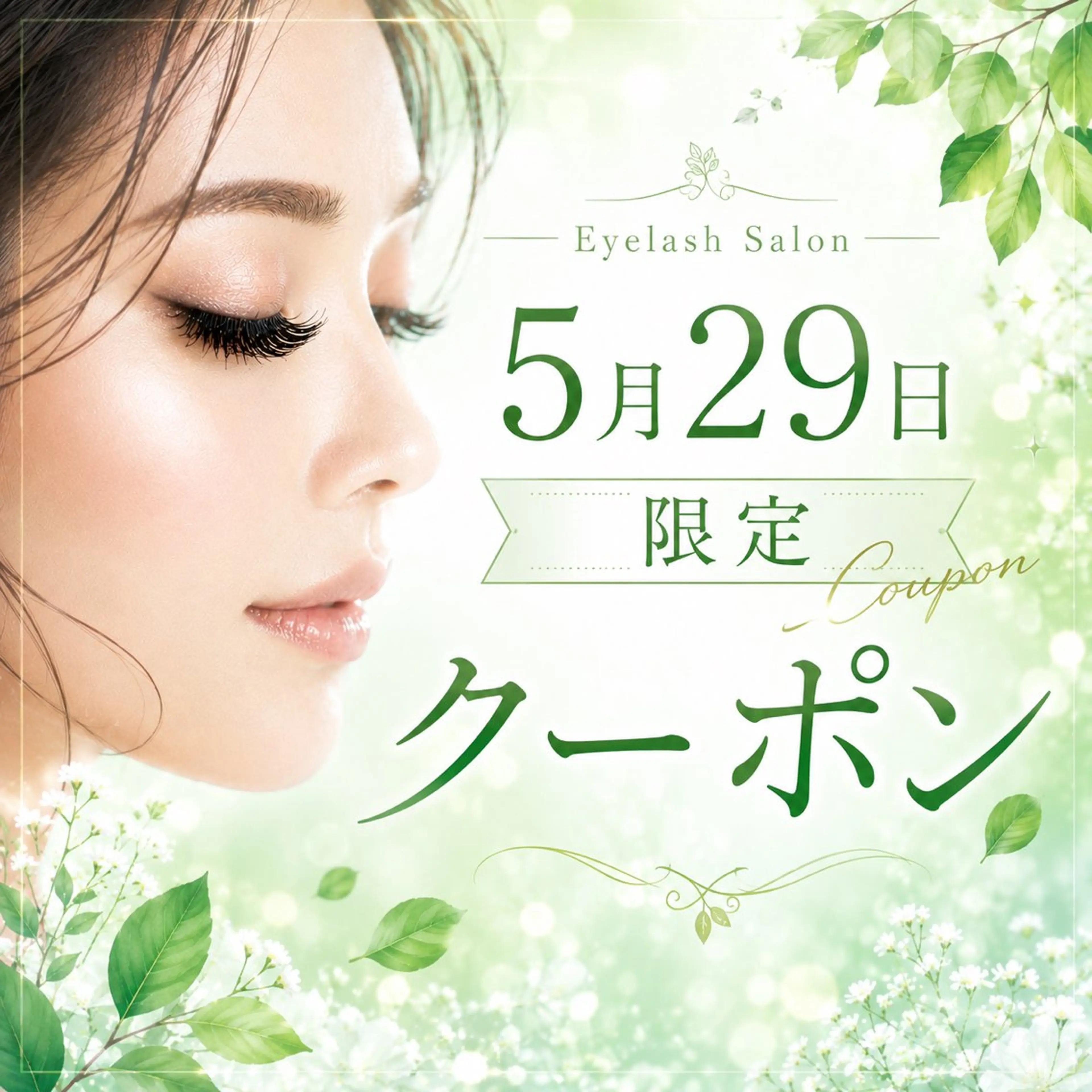 🍀29日限定🍀すっぴんでも盛れる🪄/束感まつげパーマ(高級コーティング仕上げ)の写真