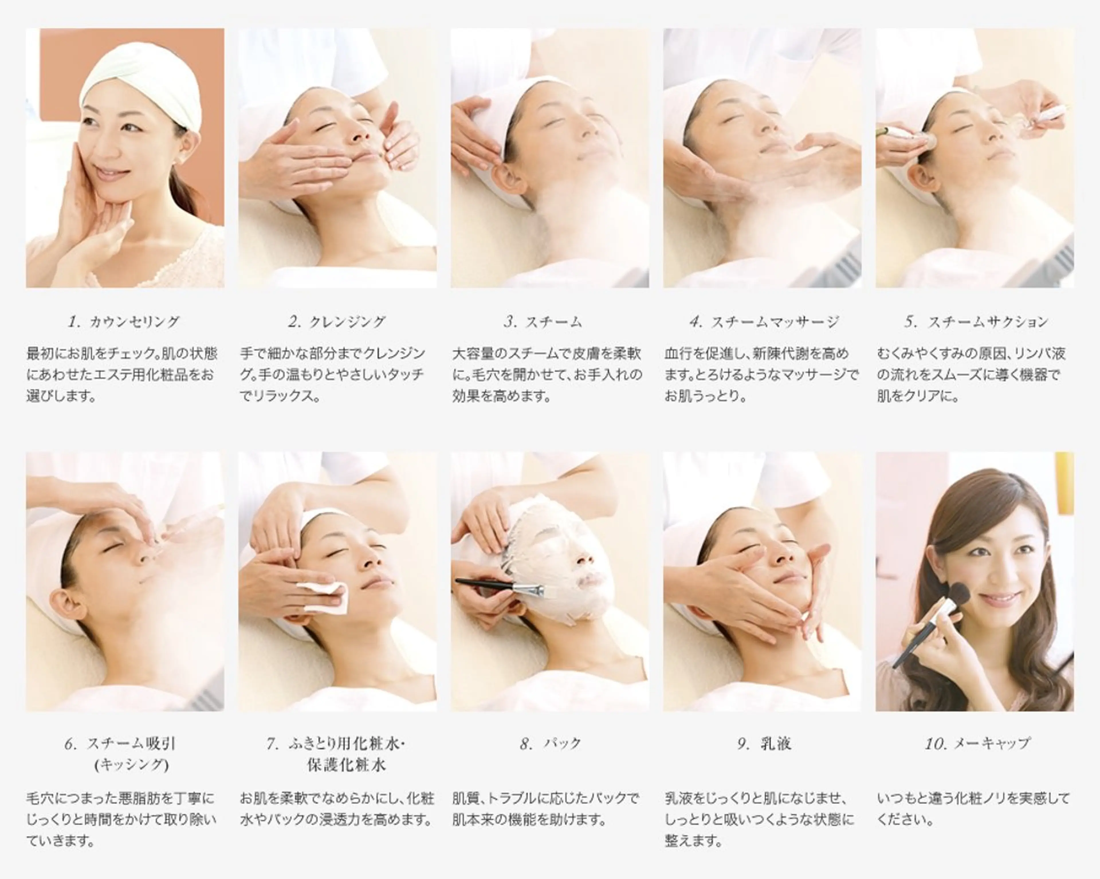 エステ 間弓 ゆきのエステ・リラクイメージ