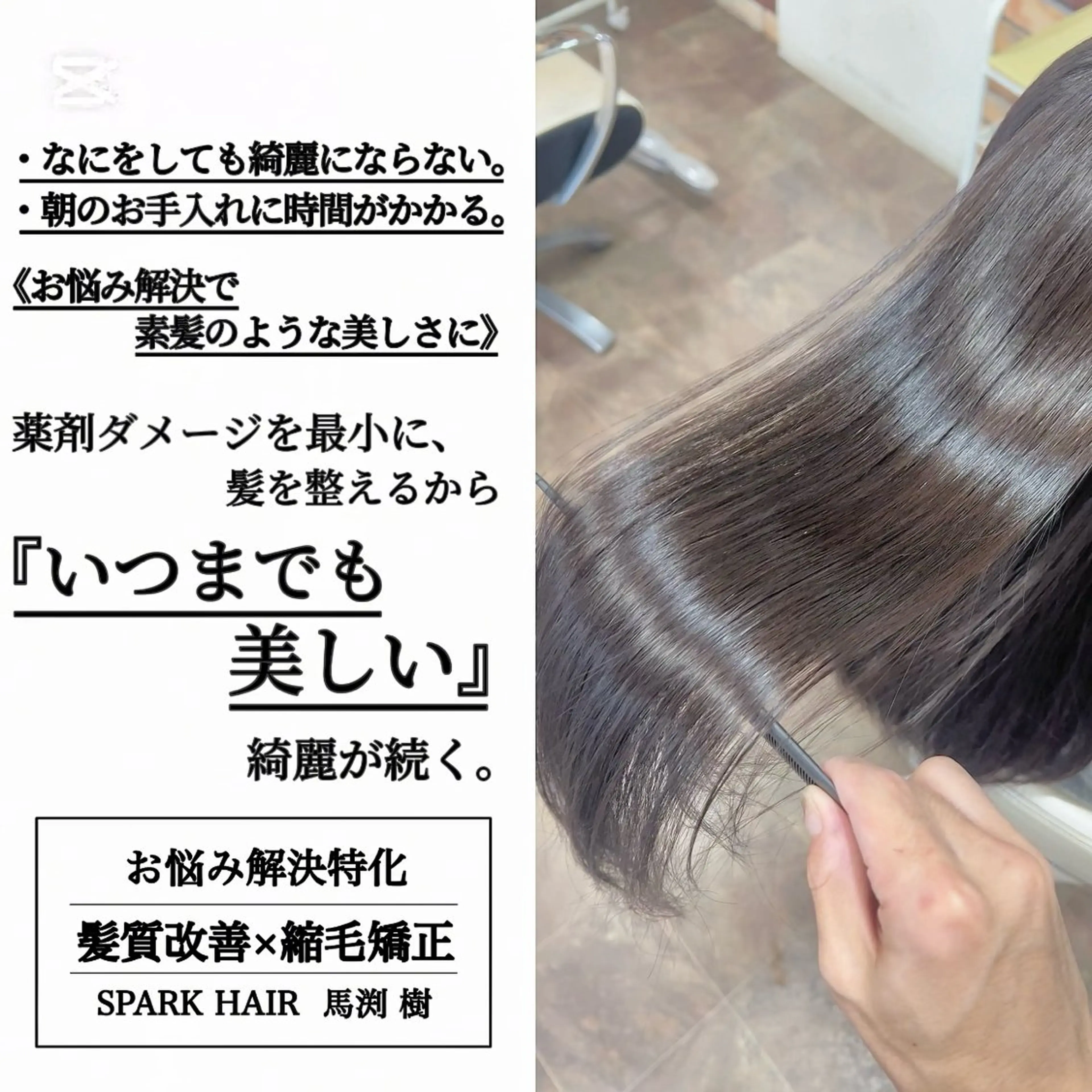 ロング カラー カット ヘアカラー 大人女性の縮毛矯正/ 艶髪職人/馬渕樹のヘアスタイル