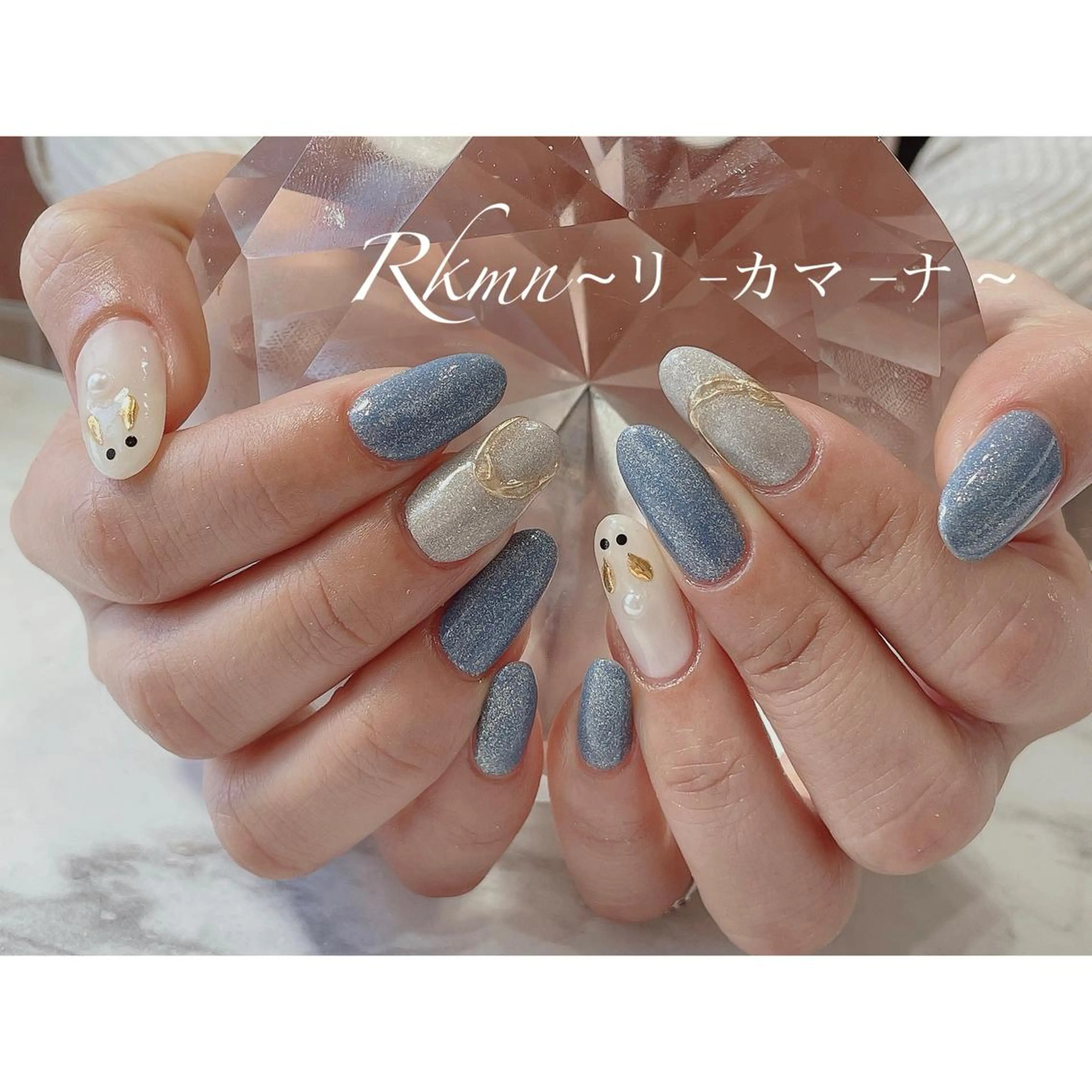 ネイル アートネイル ブルー キラキラネイル ラメ(グリッター) ミラーネイル ハンドネイル フットネイル ハンドケア Rkmn ~リ-カマ-ナ~のネイルデザイン