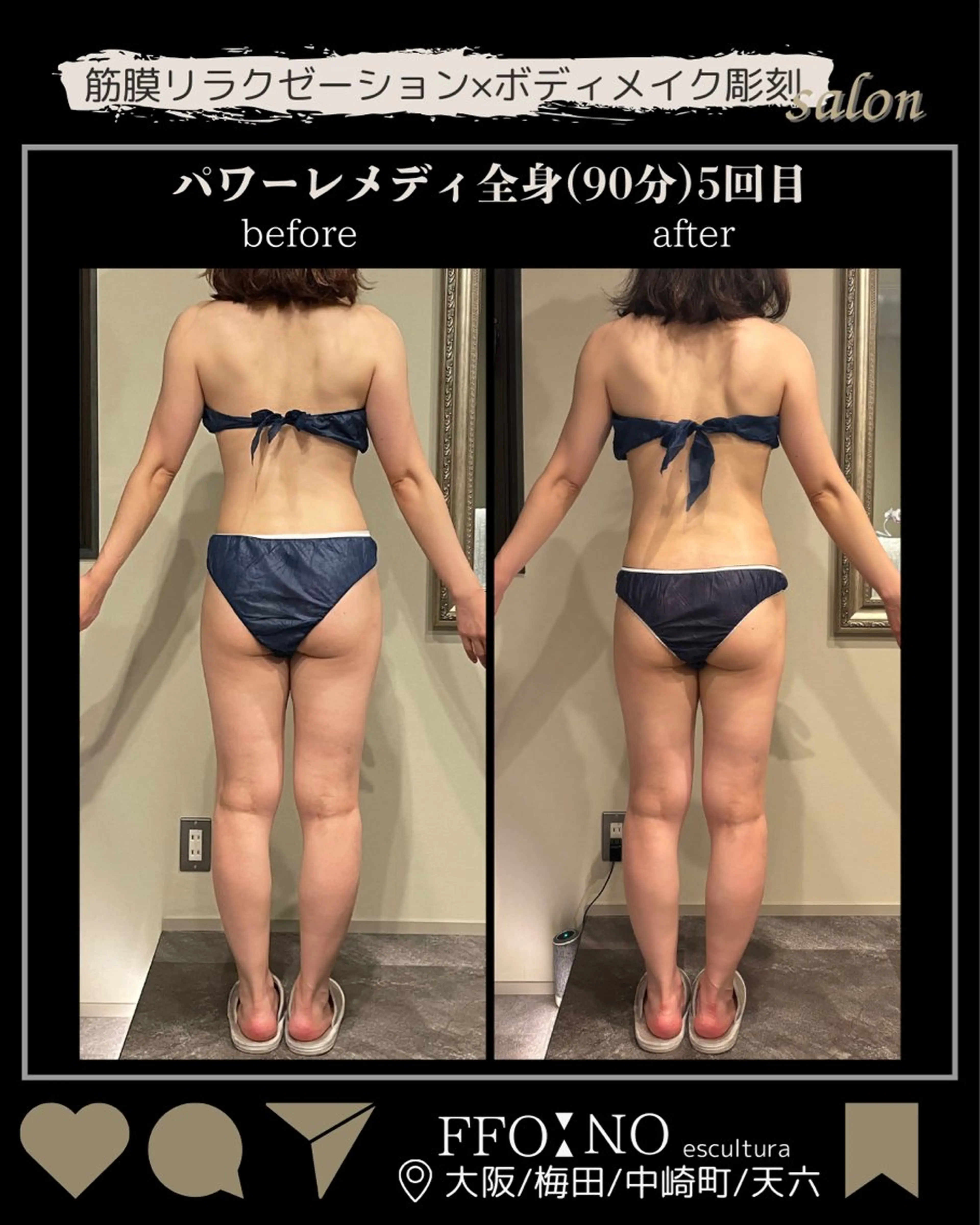 オフ:オン 全身筋膜マッサージのエステ・リラクイメージ