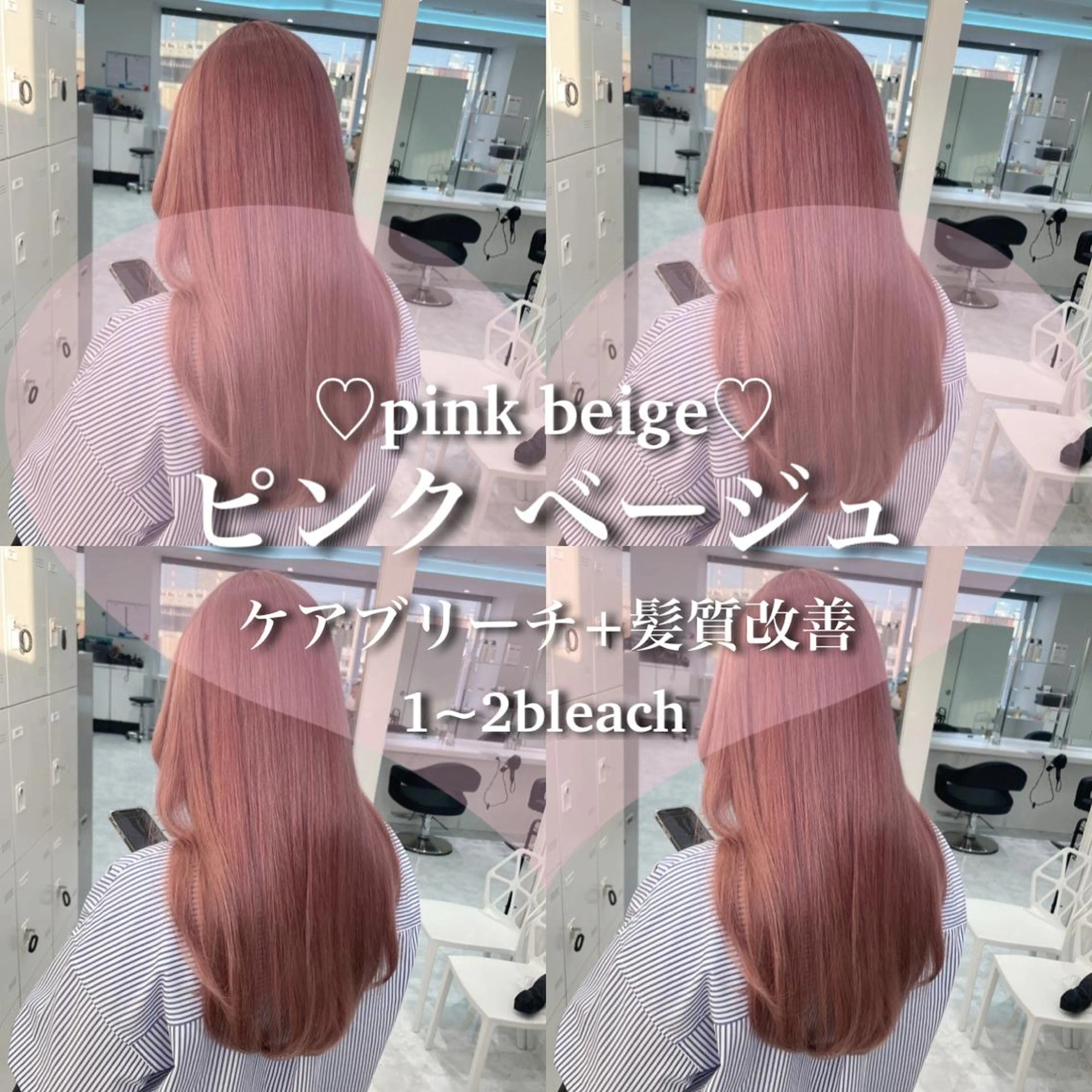 ロング カラー 色落ち綺麗🩰ハイ トーン🎀RINKAのヘアスタイル