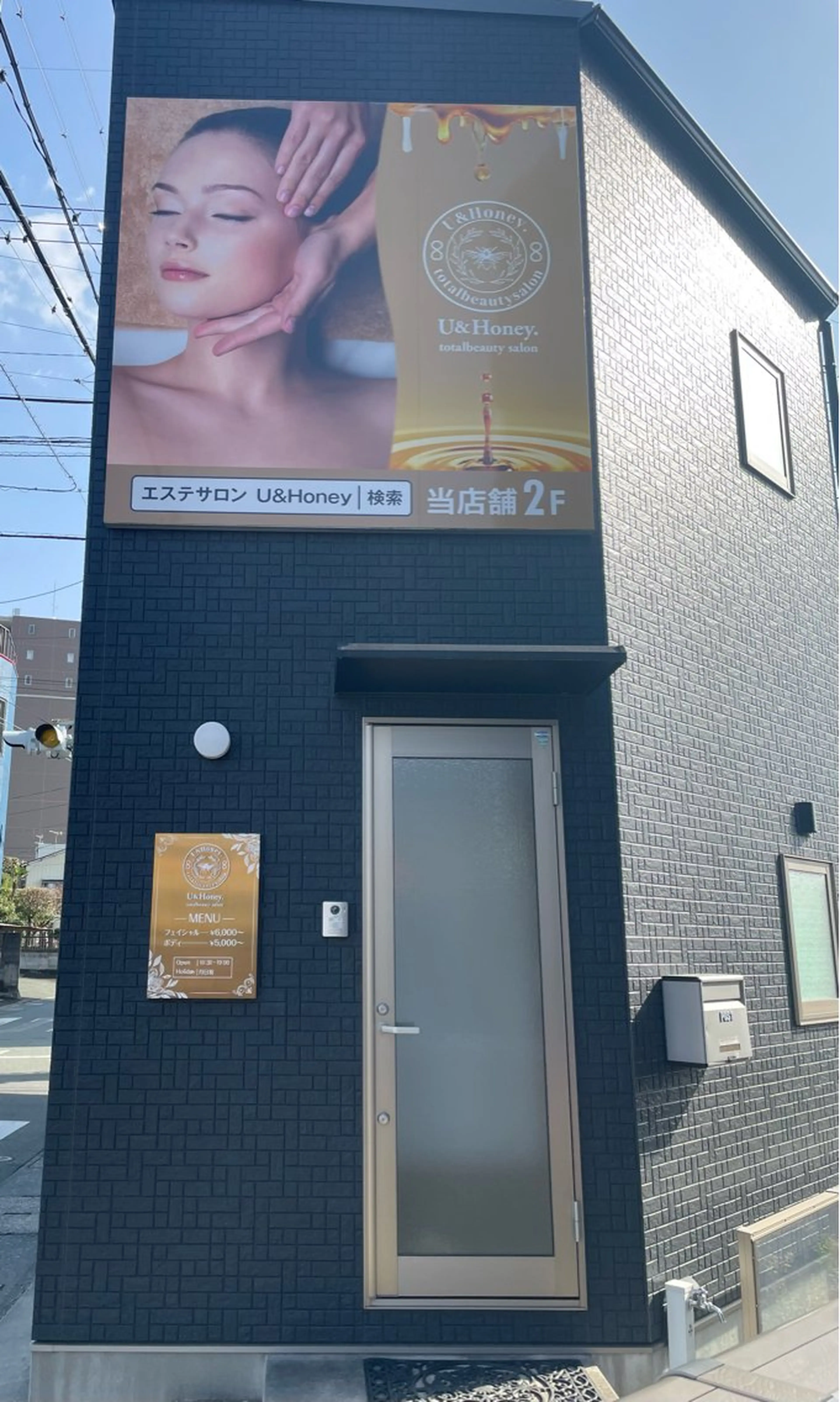 デトックスサロン U&Honey.のエステ・リラクイメージ