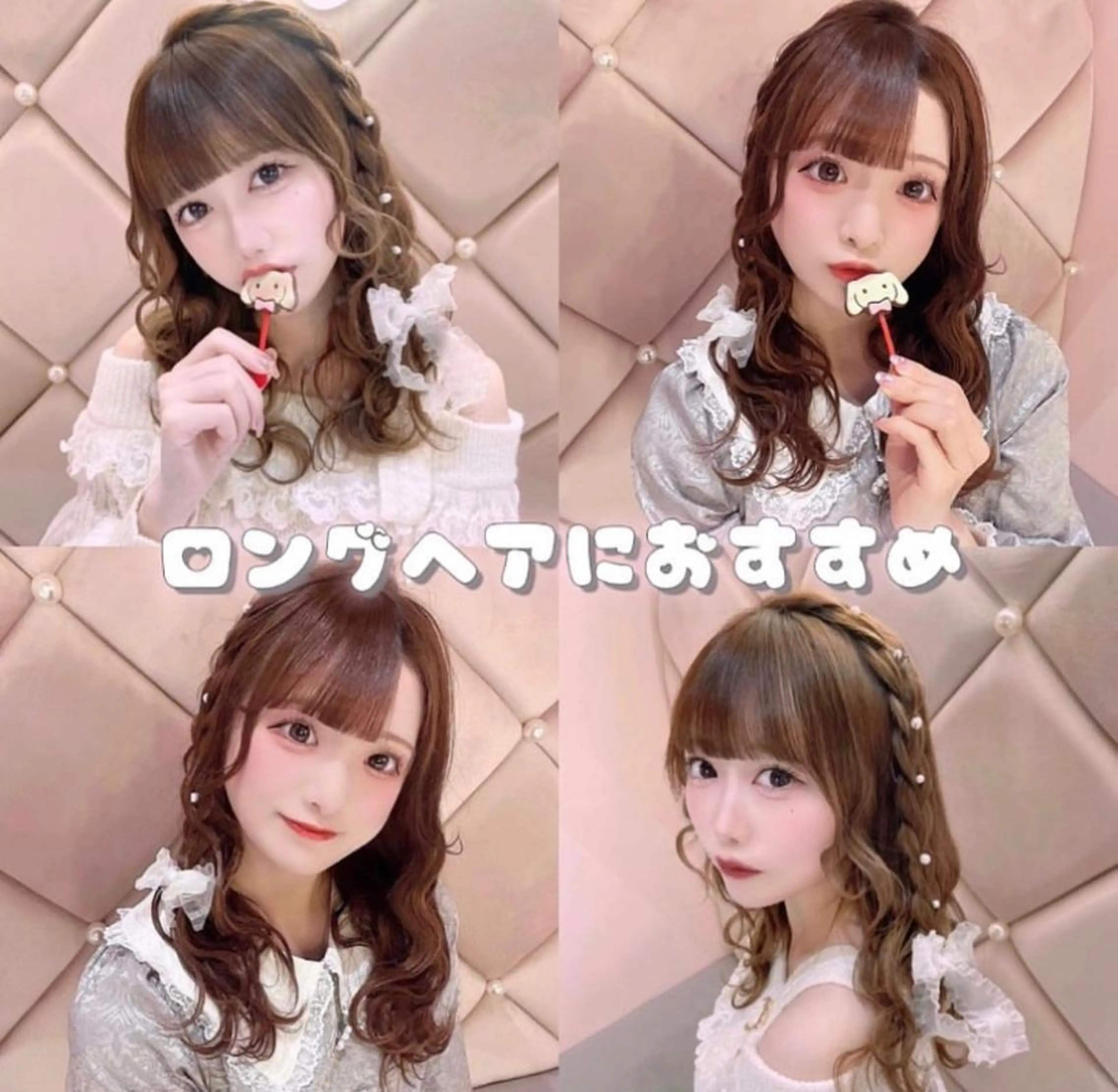 ロング 🎀ふわふわアイドル ヘアメ🎀AYANEのヘアスタイル