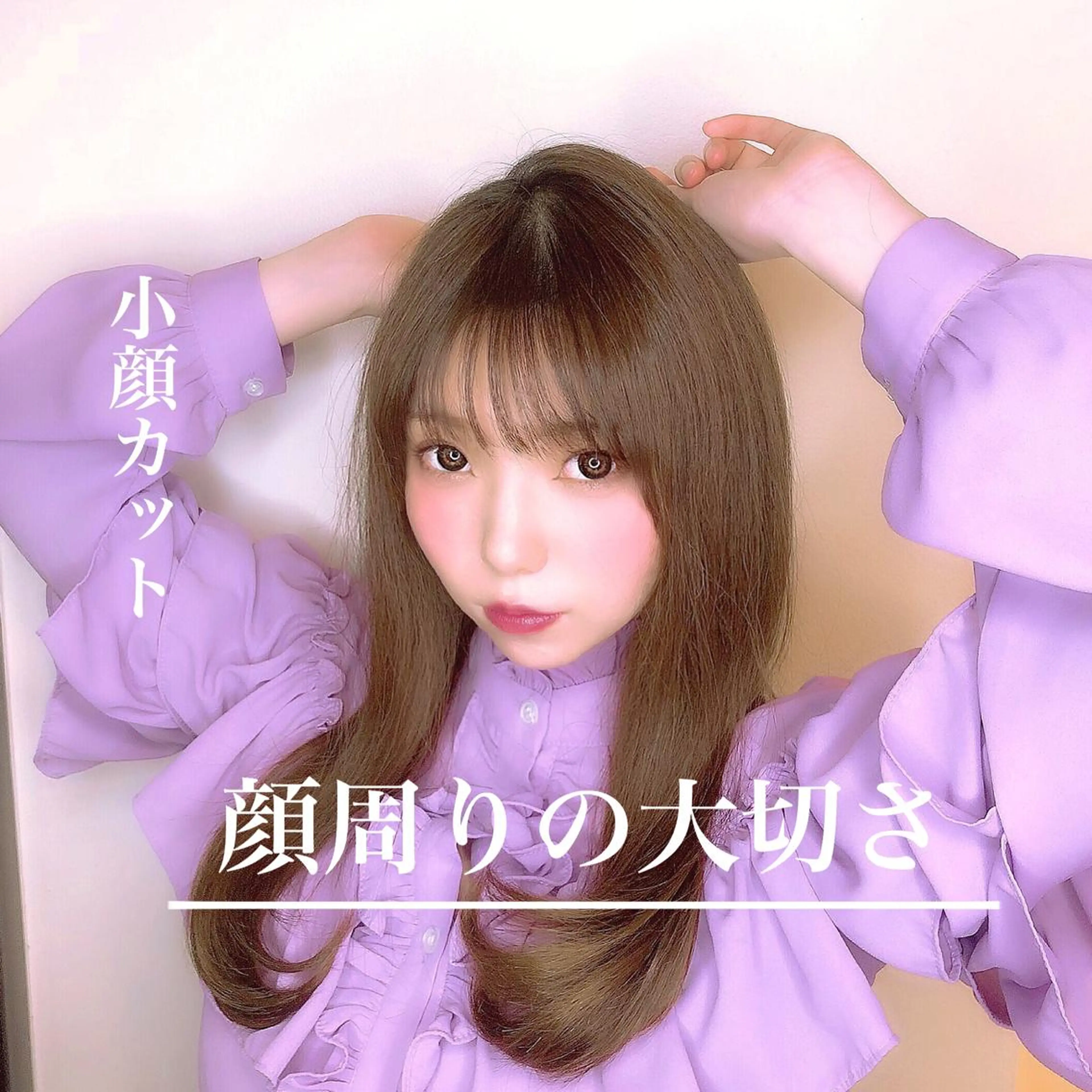 セミロング 韓国ヘア🇰🇷髪質 改善たけるのヘアスタイル