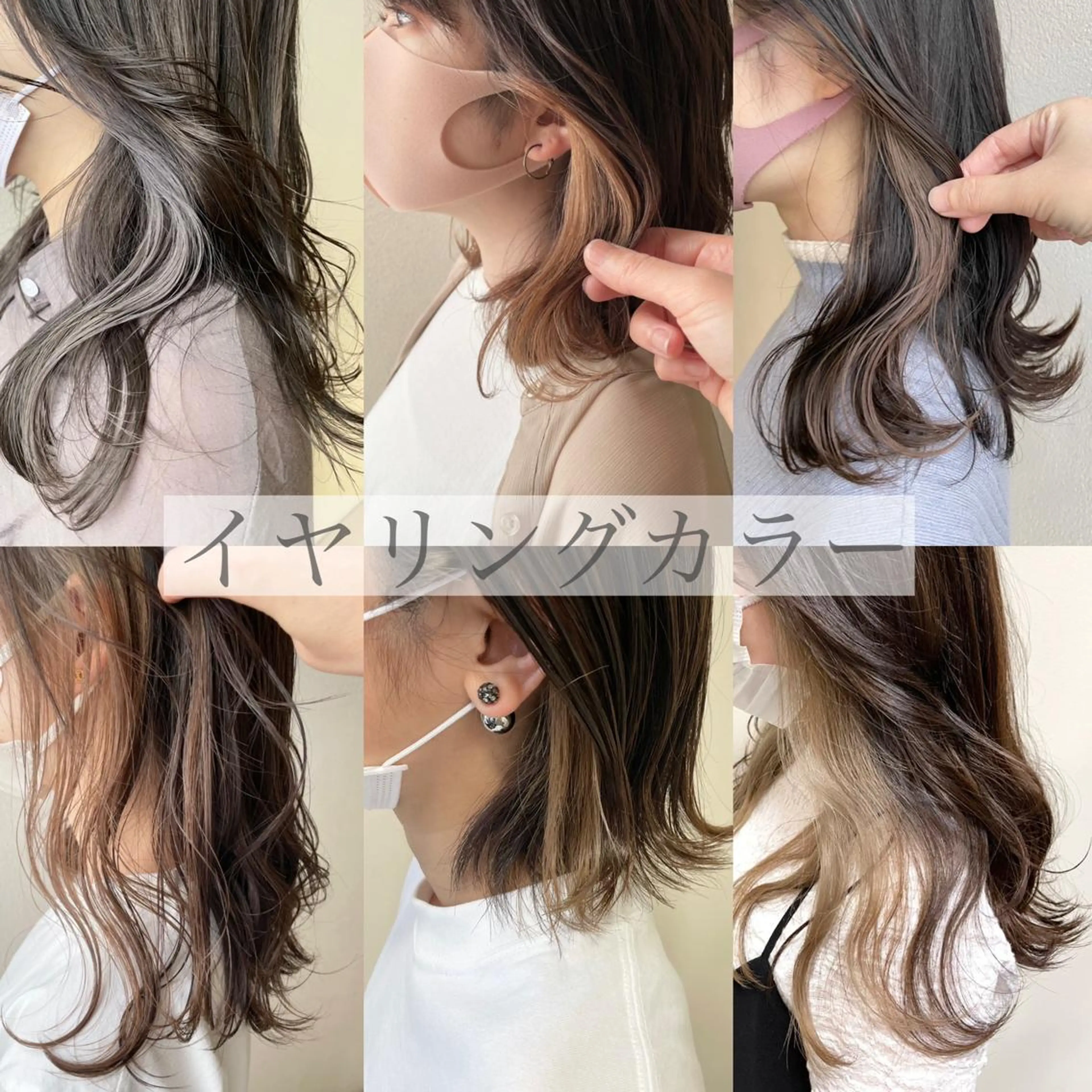 カラー 沢田 瞳のヘアスタイル