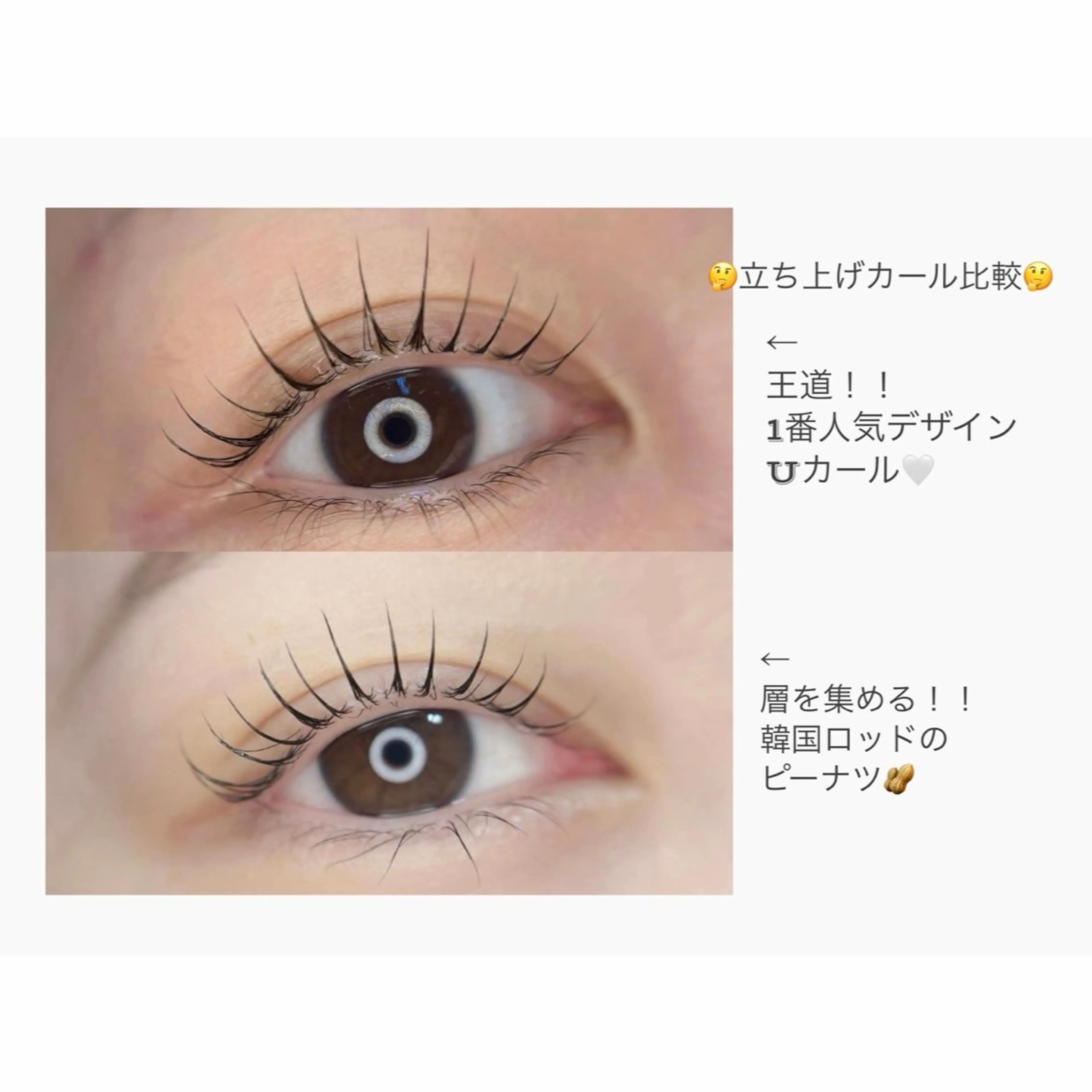 マツエク・マツパ 🦋MaaZlash 南流山FUKA🤍のマツエク・マツパデザイン