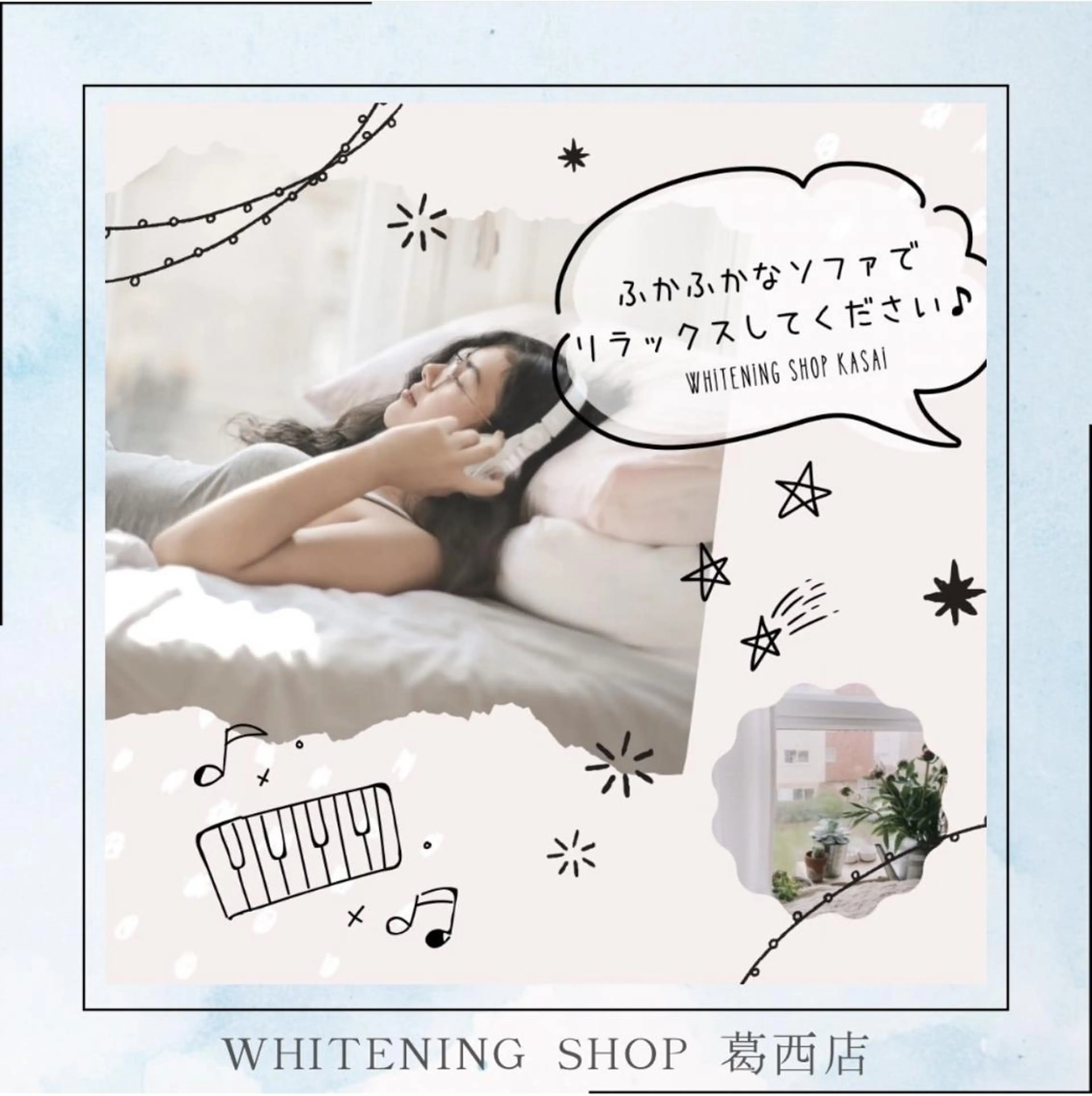 メンズ その他 ホワイトニング ショップ葛西店のその他イメージ