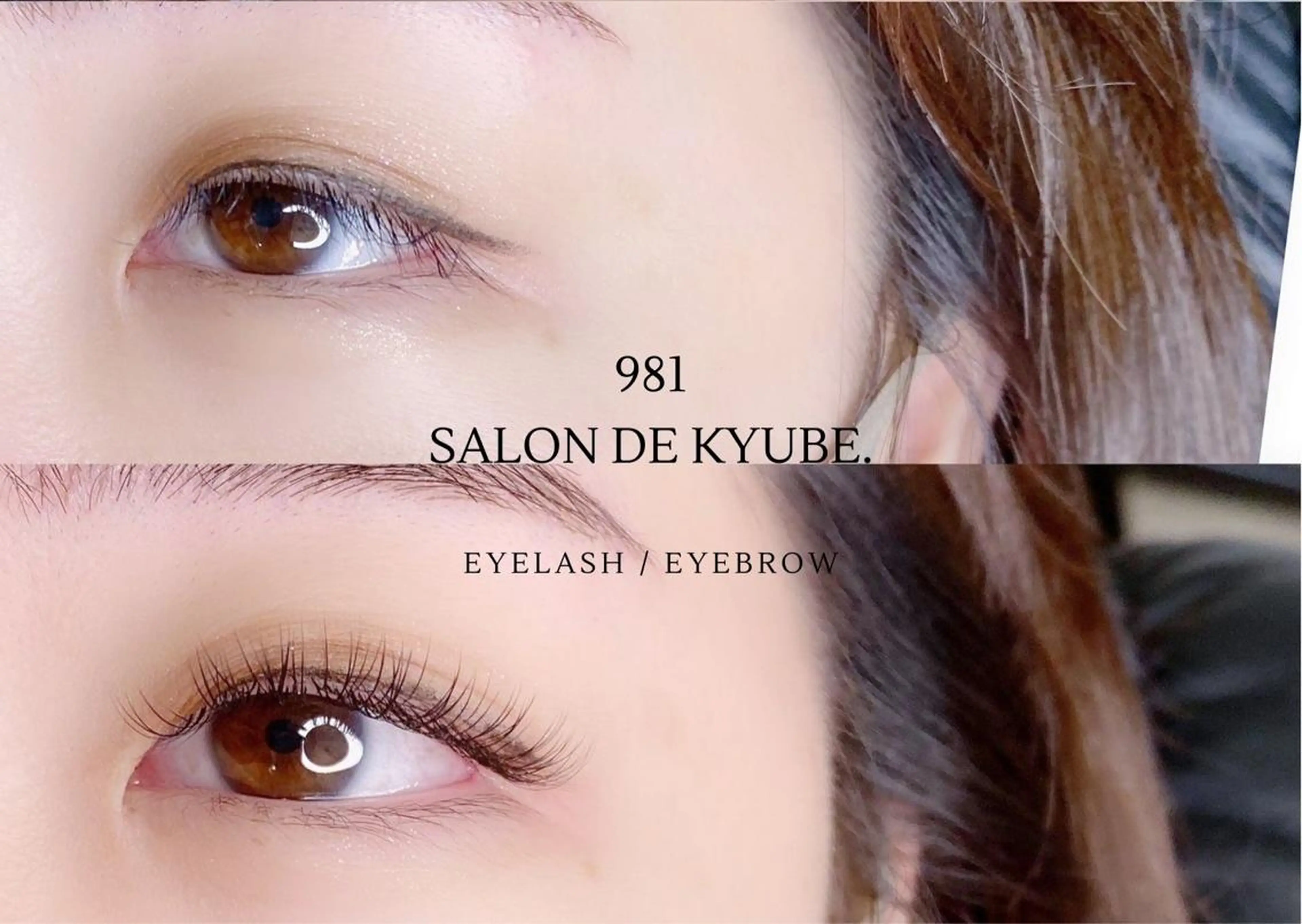 マツエク・マツパ アップワードラッシュ 981 aska｜ マツパ×エクステのマツエク・マツパデザイン