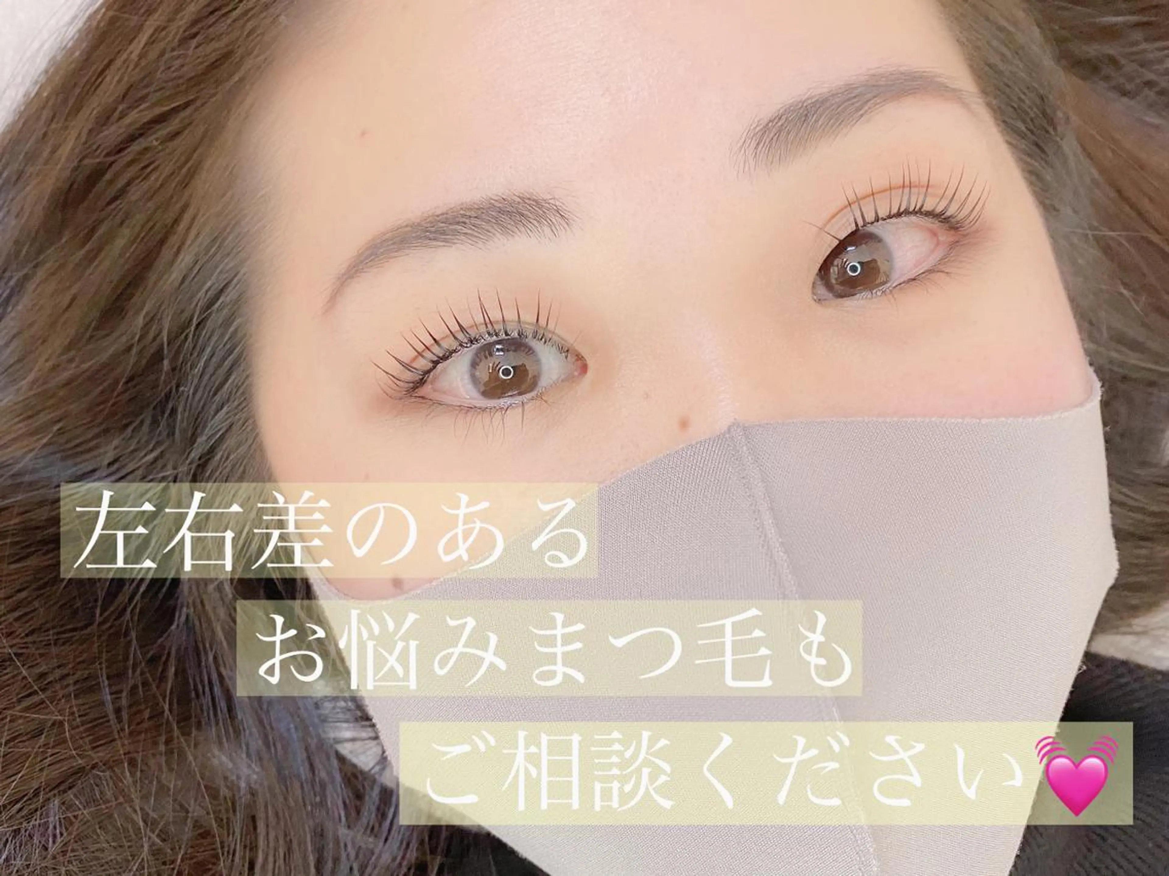 マツエク・マツパ Cocochet ココシェのマツエク・マツパデザイン