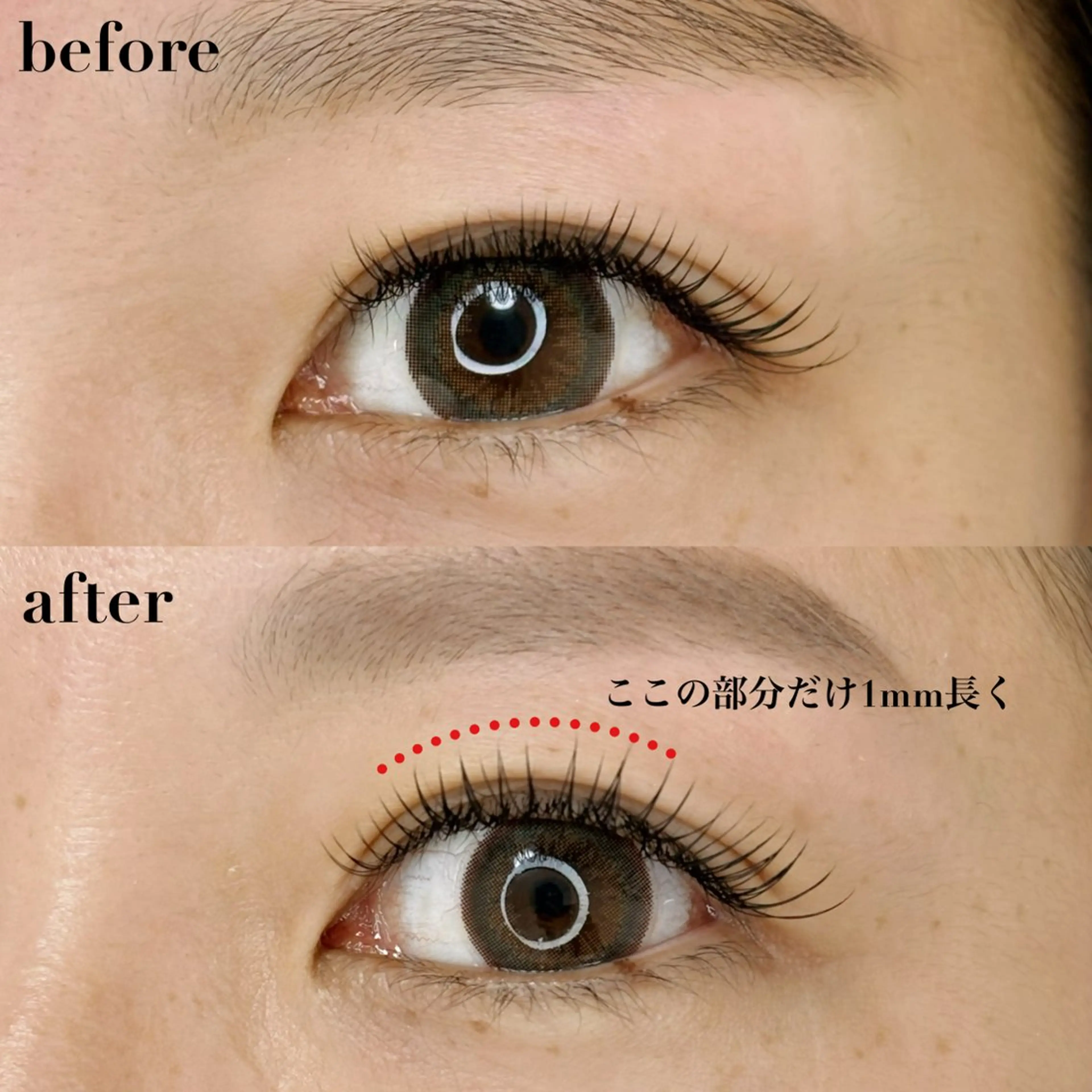 マツエク・マツパ マツエク 三好 麻希のマツエク・マツパデザイン