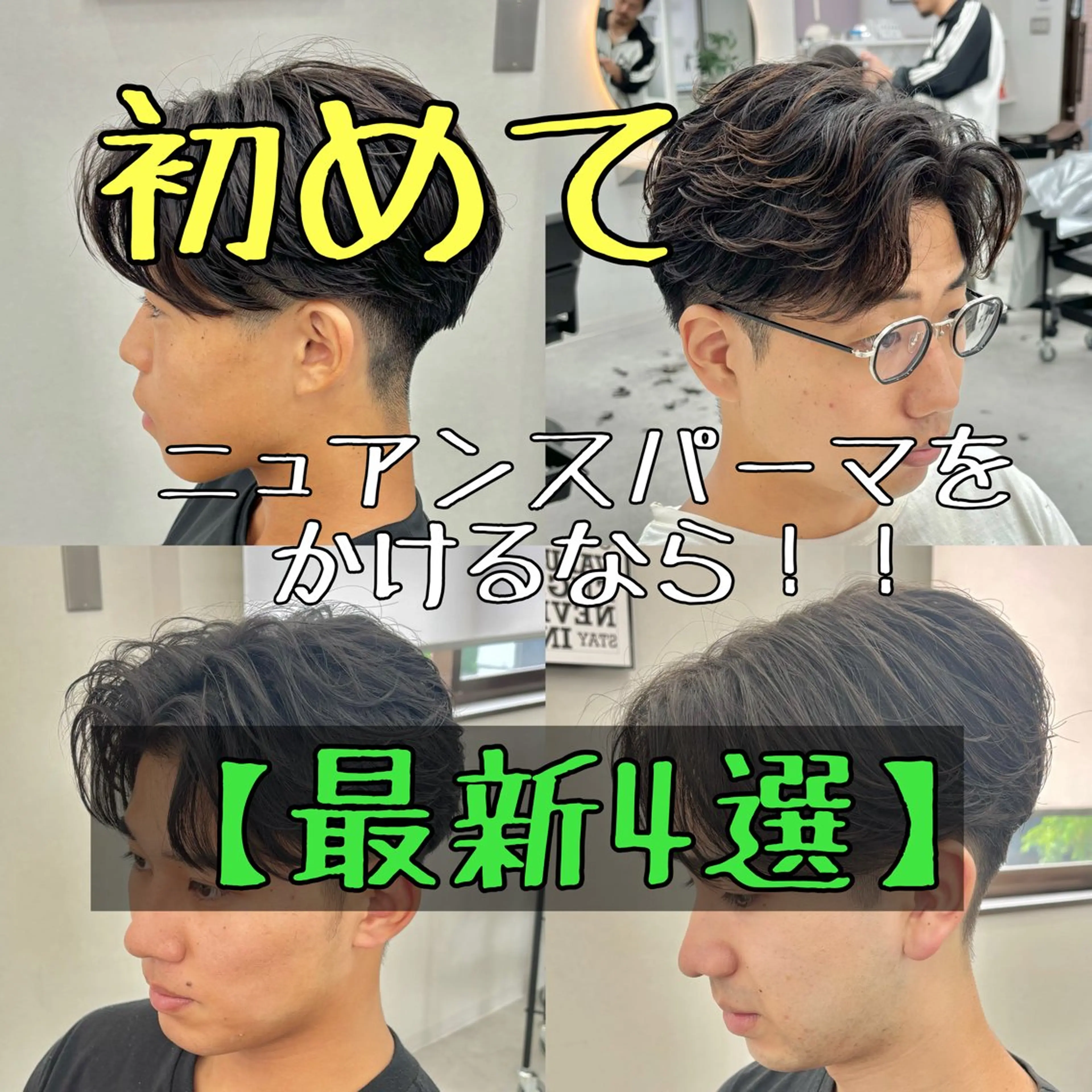 メンズ メンズブリーチ センターパート メンズパーマ カット パーマ SOYON船橋店 西澤元気のヘアスタイル