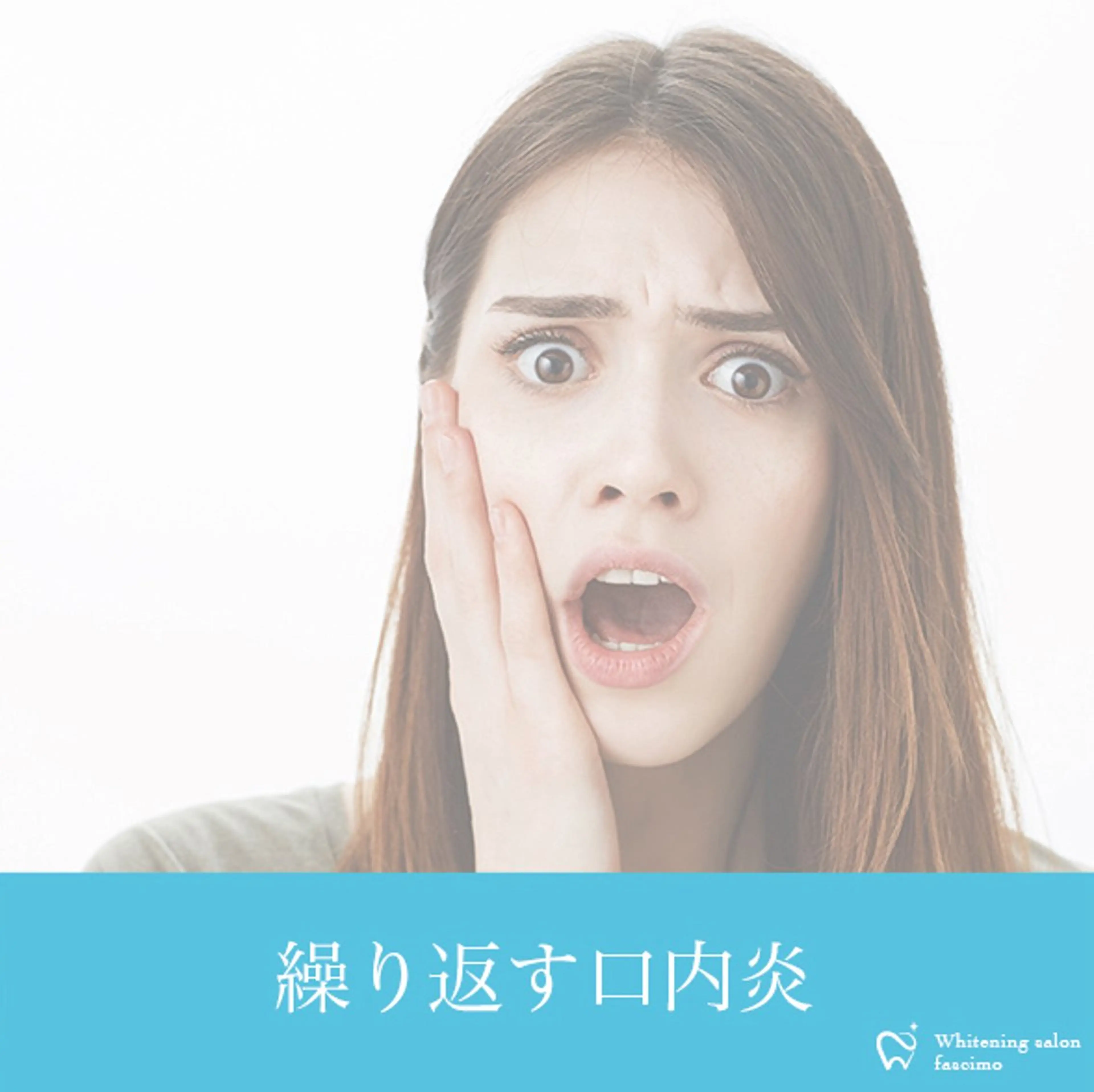 ホワイトニングサロン fascimo新座店のその他イメージ