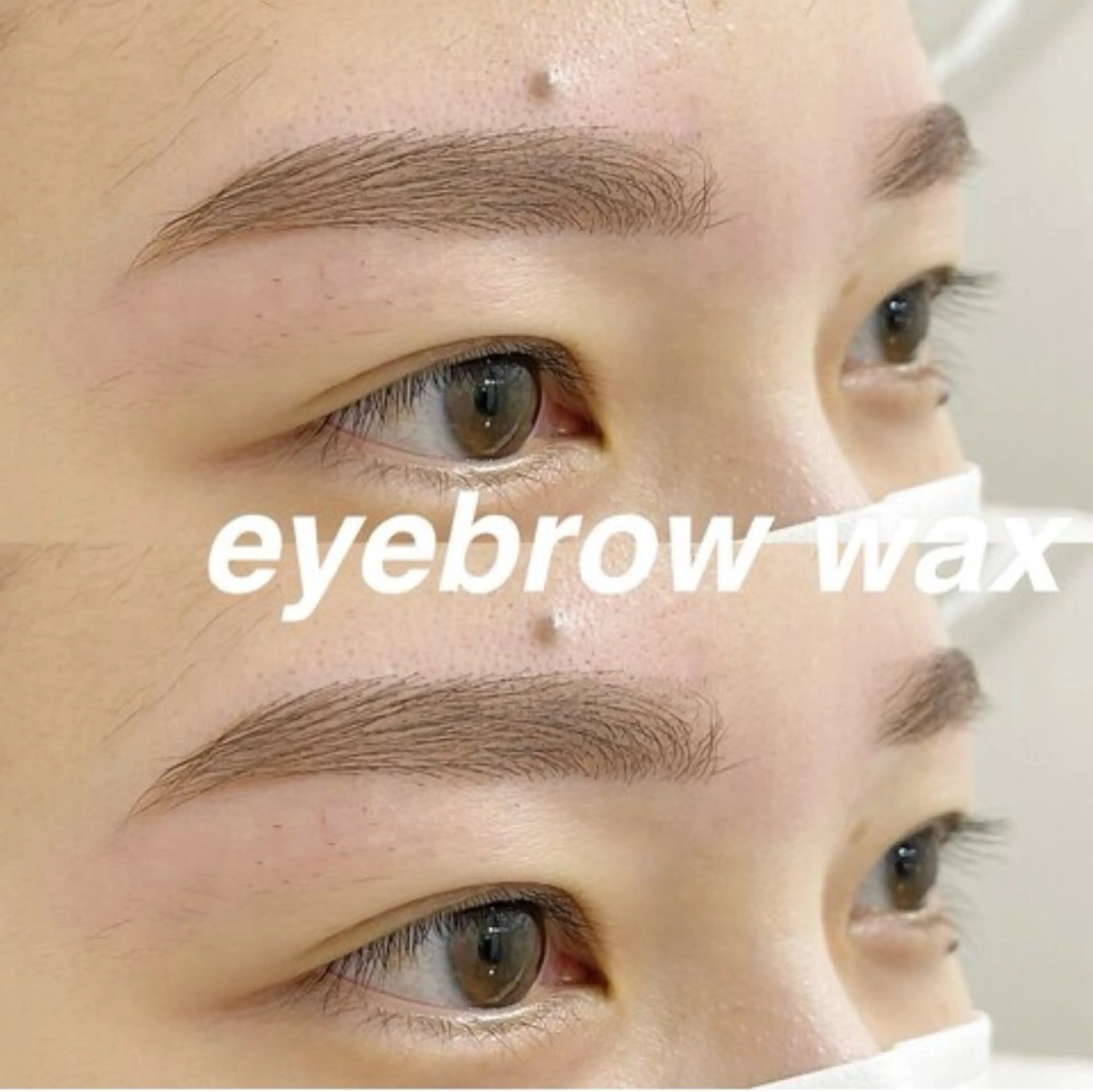 【練習モデル様 募集】アイブロウ ワックス脱毛の写真